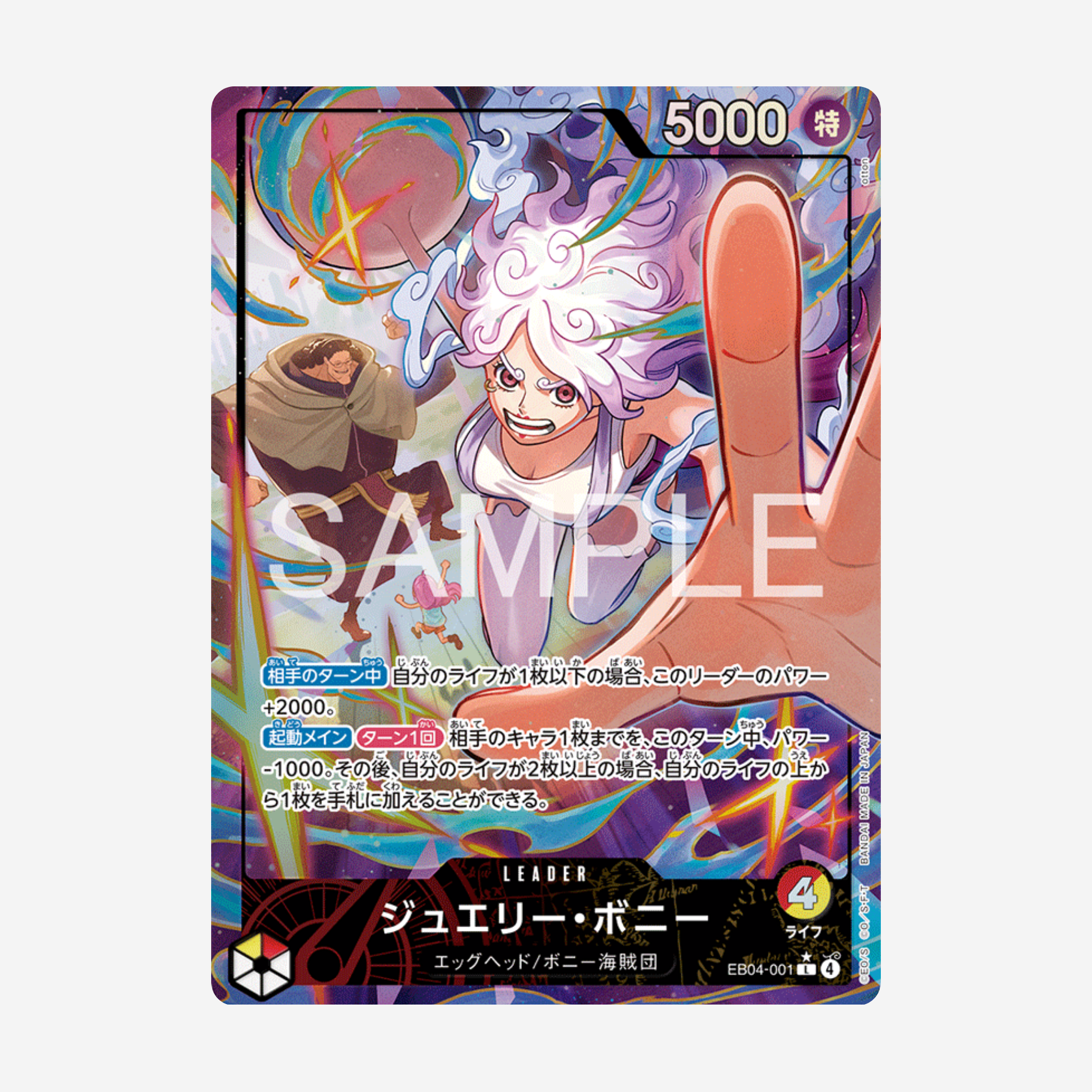 EB04-001 - Bonney Leader