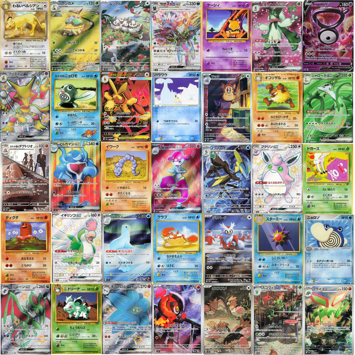 POKÉMON - POKEBALL CHALLENGE