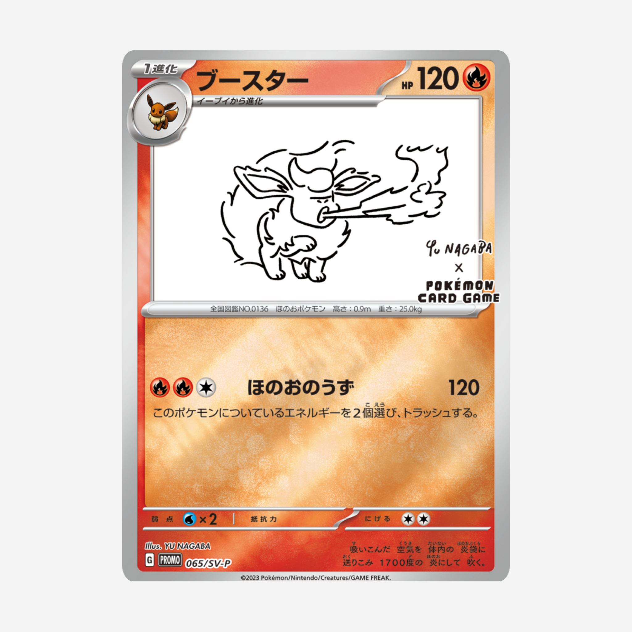 Flareon Yu Nagaba (SV-P 065)