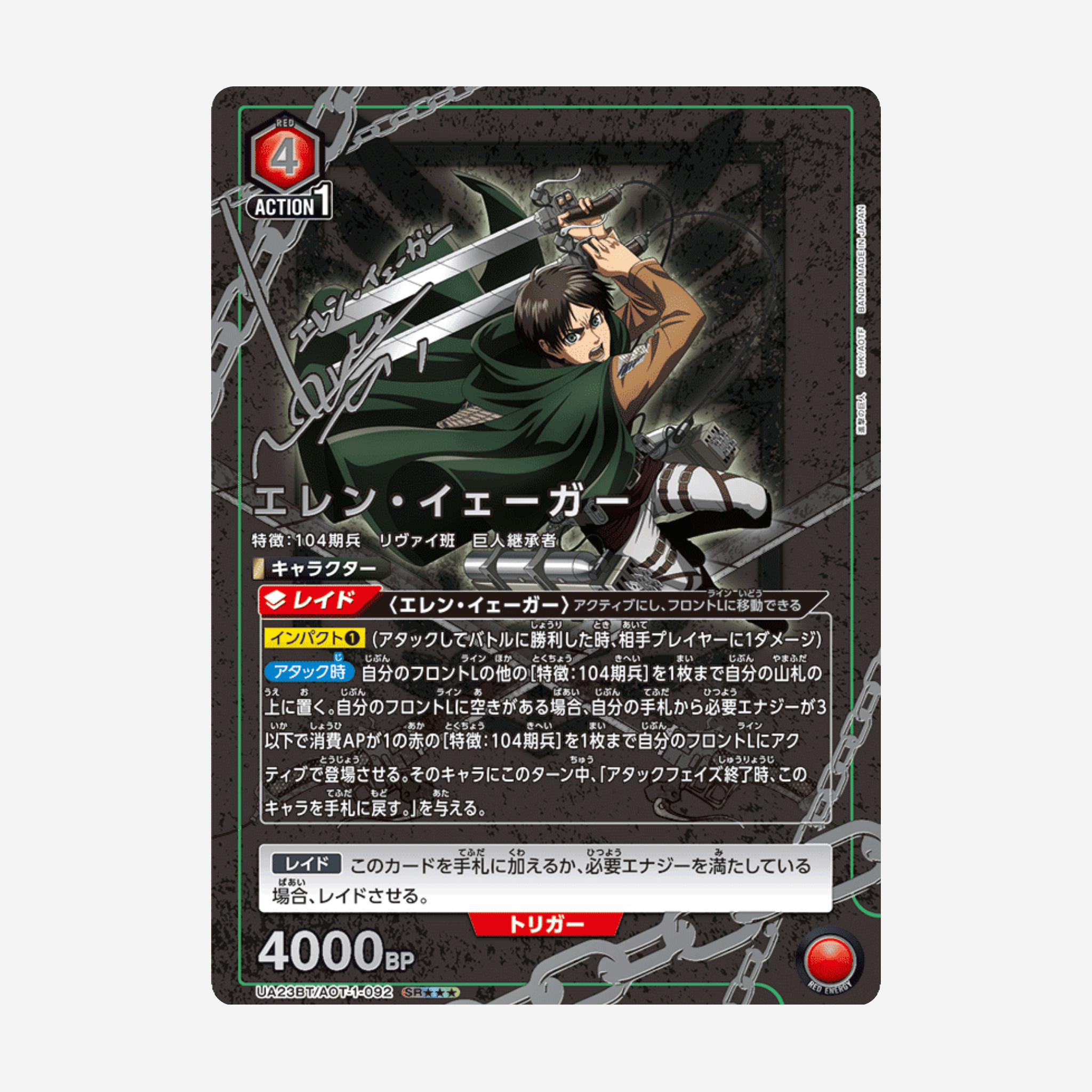 [BANDAI] UNION ARENA - ATTACK ON TITAN DISPLAY [UA23BT] - Couplecards