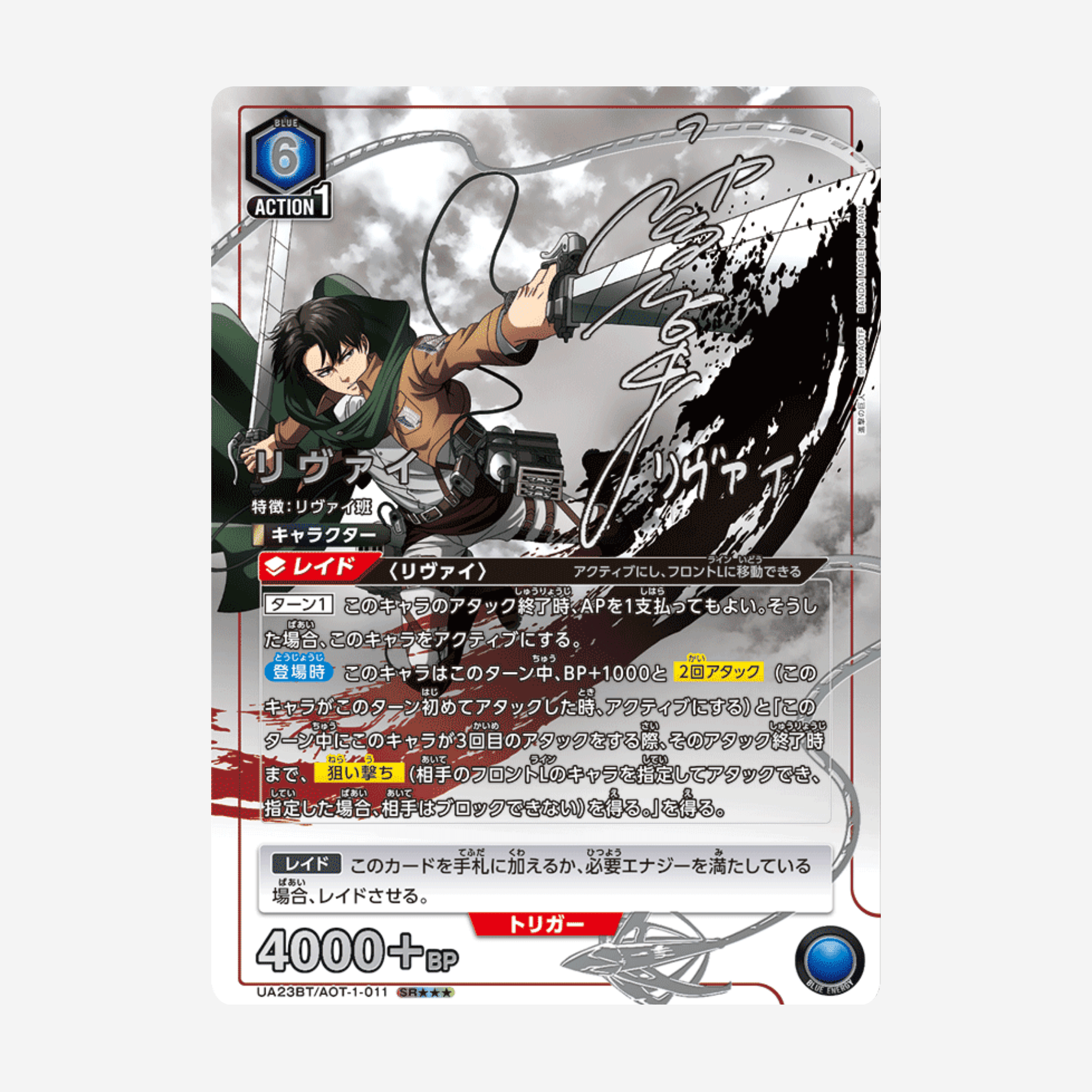 [BANDAI] UNION ARENA - ATTACK ON TITAN DISPLAY [UA23BT] - Couplecards
