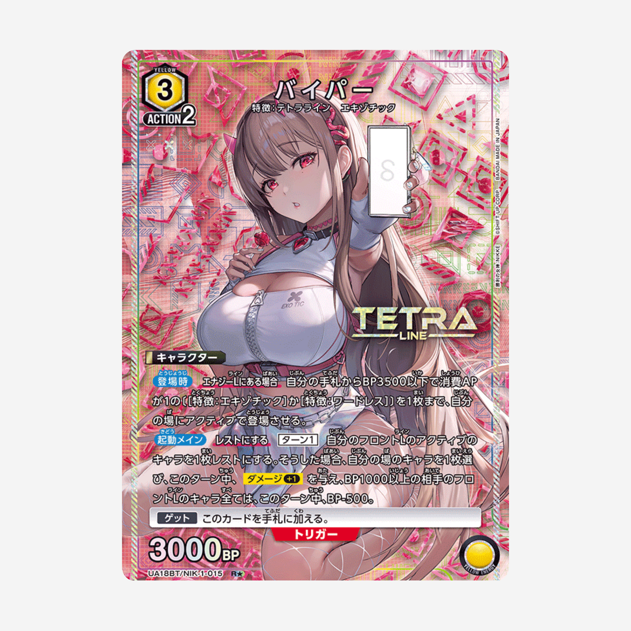 [BANDAI] UNION ARENA - NIKKE BOOSTER [UA18BT]