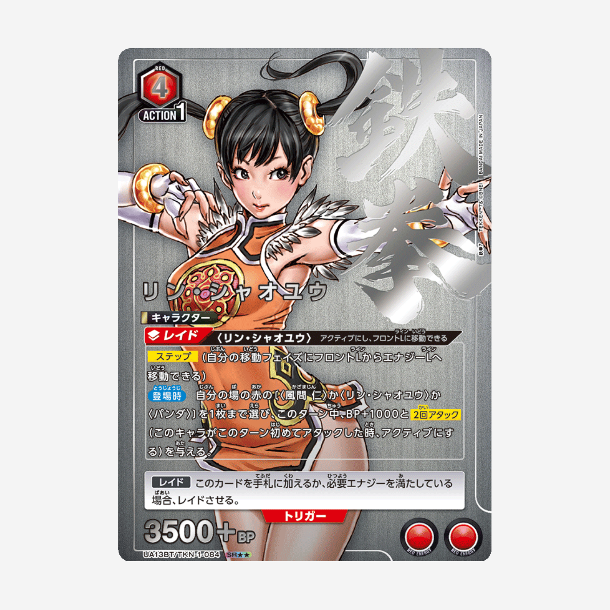 [BANDAI] UNION ARENA -  TEKKEN DISPLAY [UA13BT]