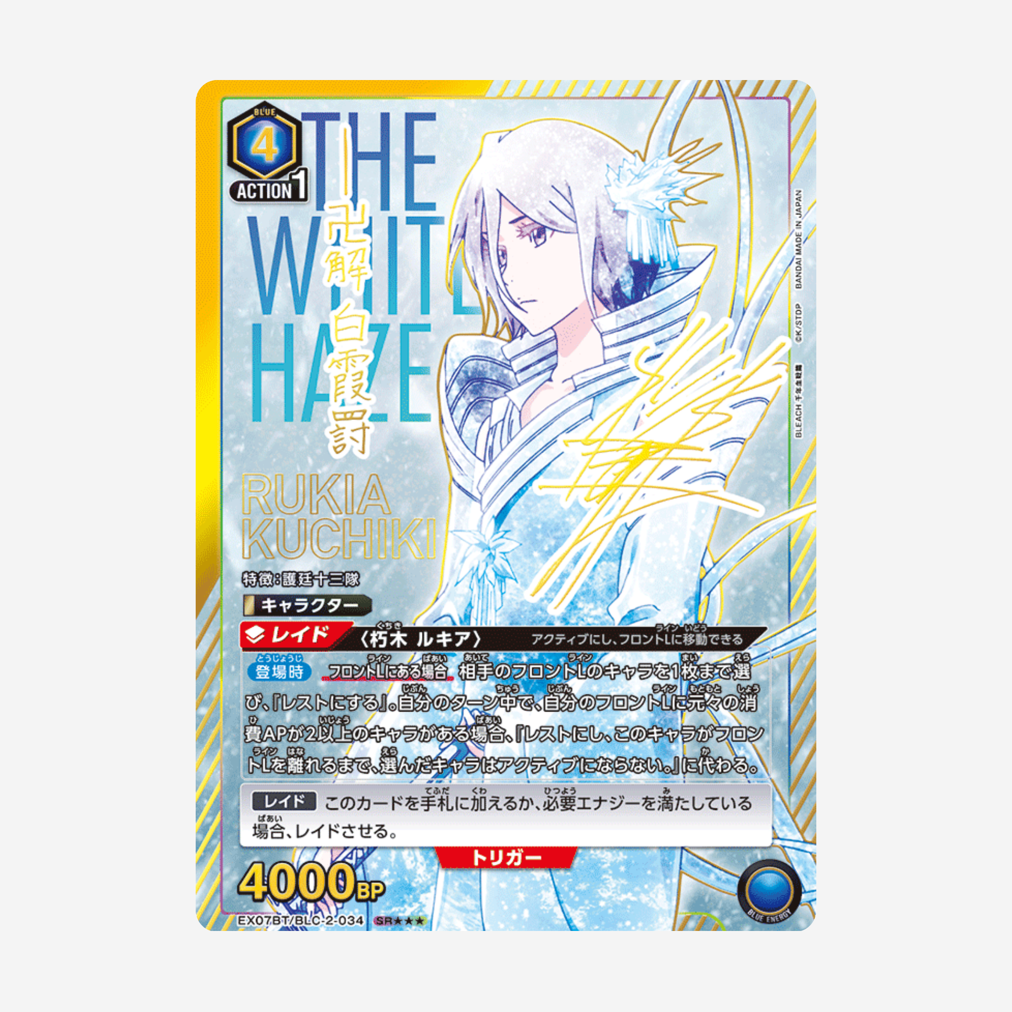 [BANDAI] UNION ARENA - BLEACH THOUSAND-YEAR BLOOD WAR VOL. 2 DISPLAY [EX07BT]