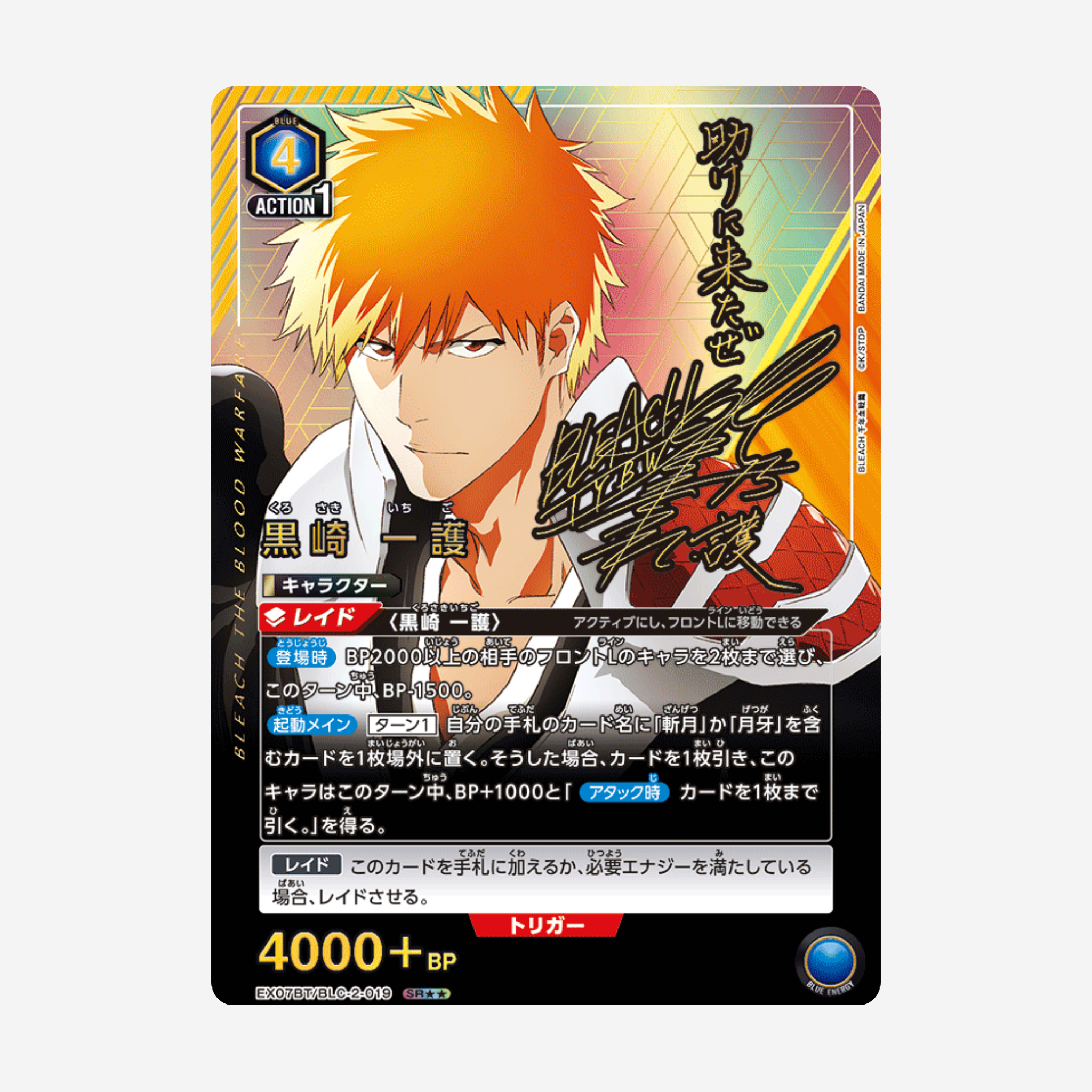 [BANDAI] UNION ARENA - BLEACH THOUSAND-YEAR BLOOD WAR VOL. 2 DISPLAY [EX07BT]