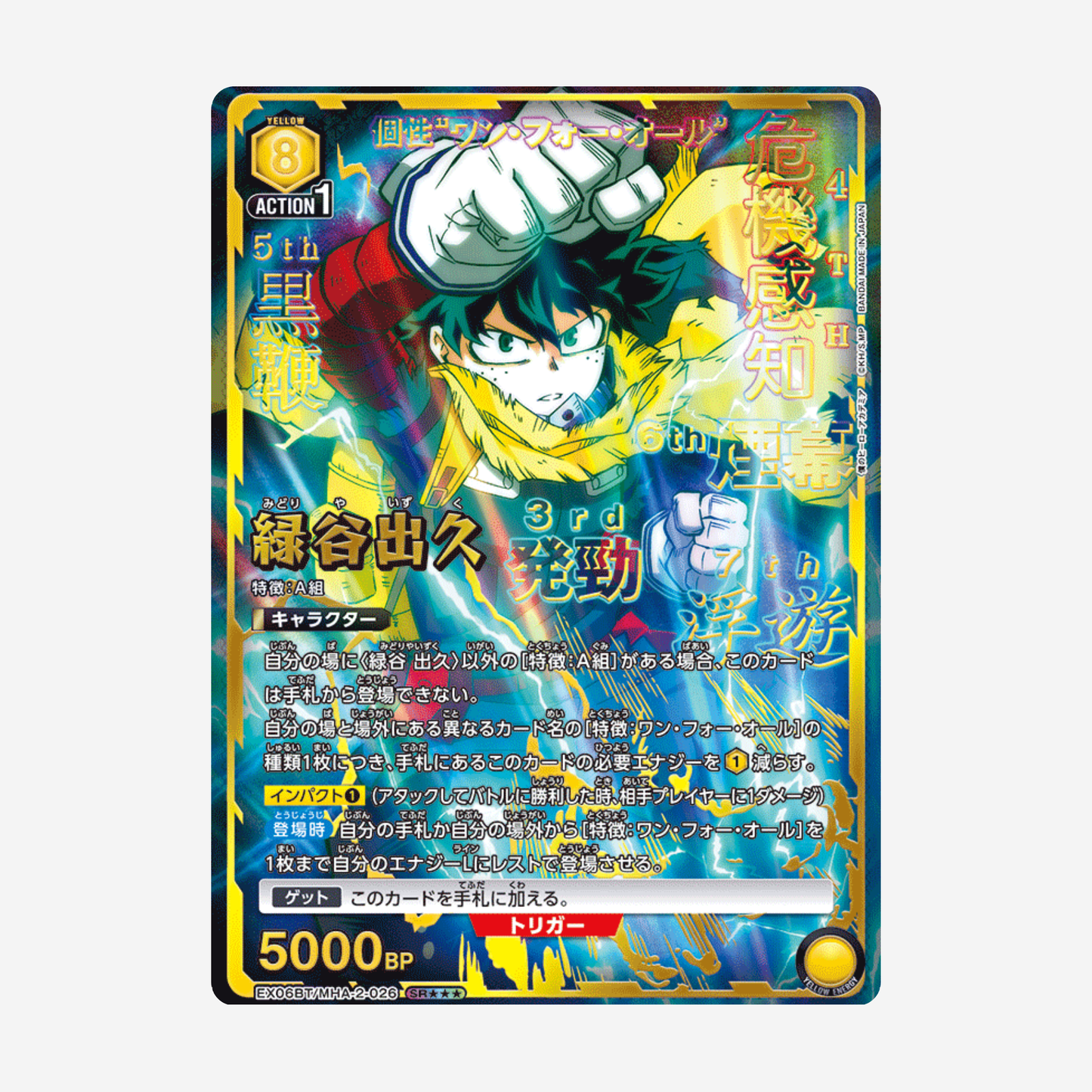 [BANDAI] UNION ARENA - MY HERO ACADEMIA VOL. 2 BOOSTER [EX06BT]