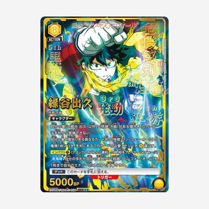 [BANDAI] UNION ARENA - MY HERO ACADEMIA VOL. 2 BOOSTER [EX06BT]