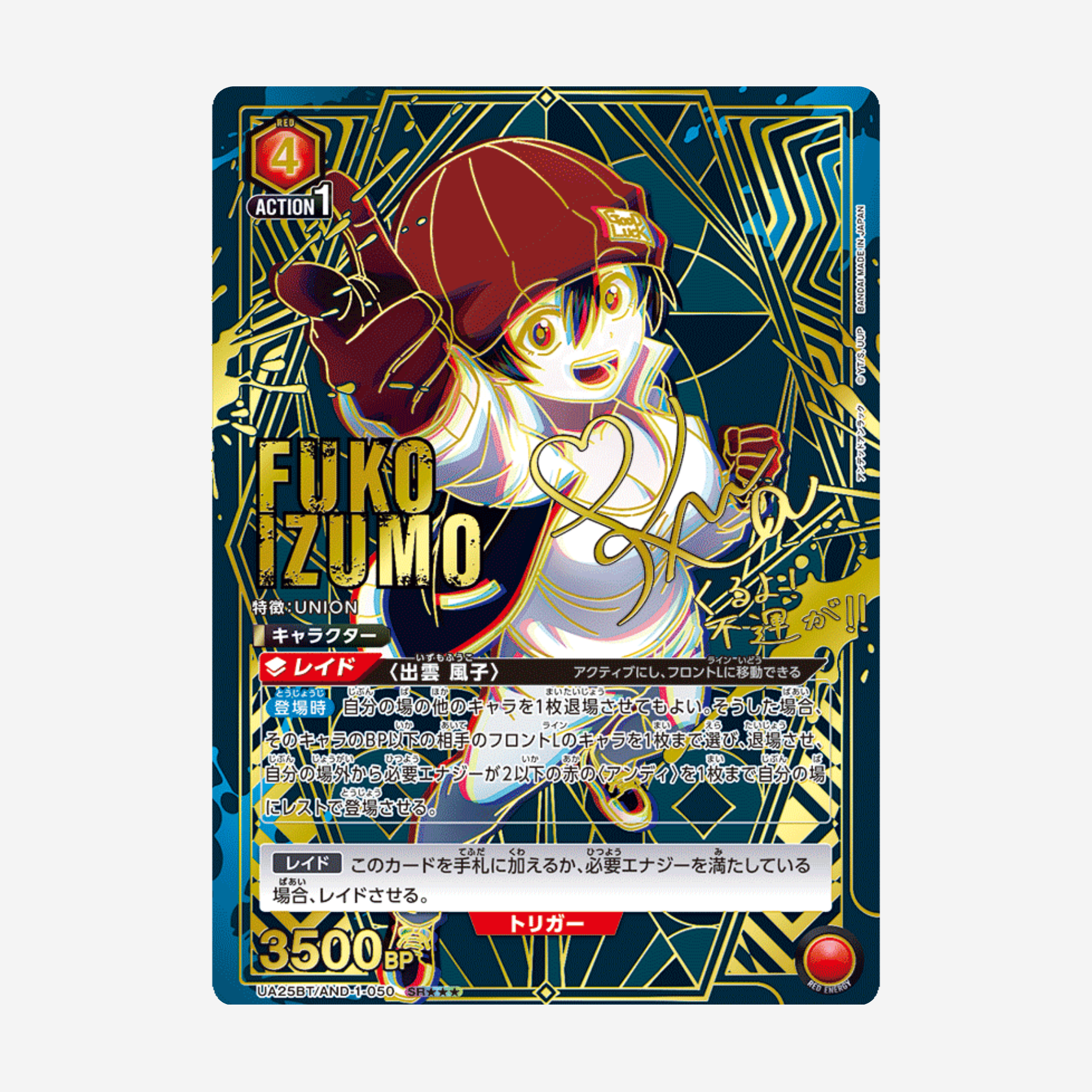 [BANDAI] UNION ARENA - UNDEAD UNLUCK DISPLAY [UA25BT]