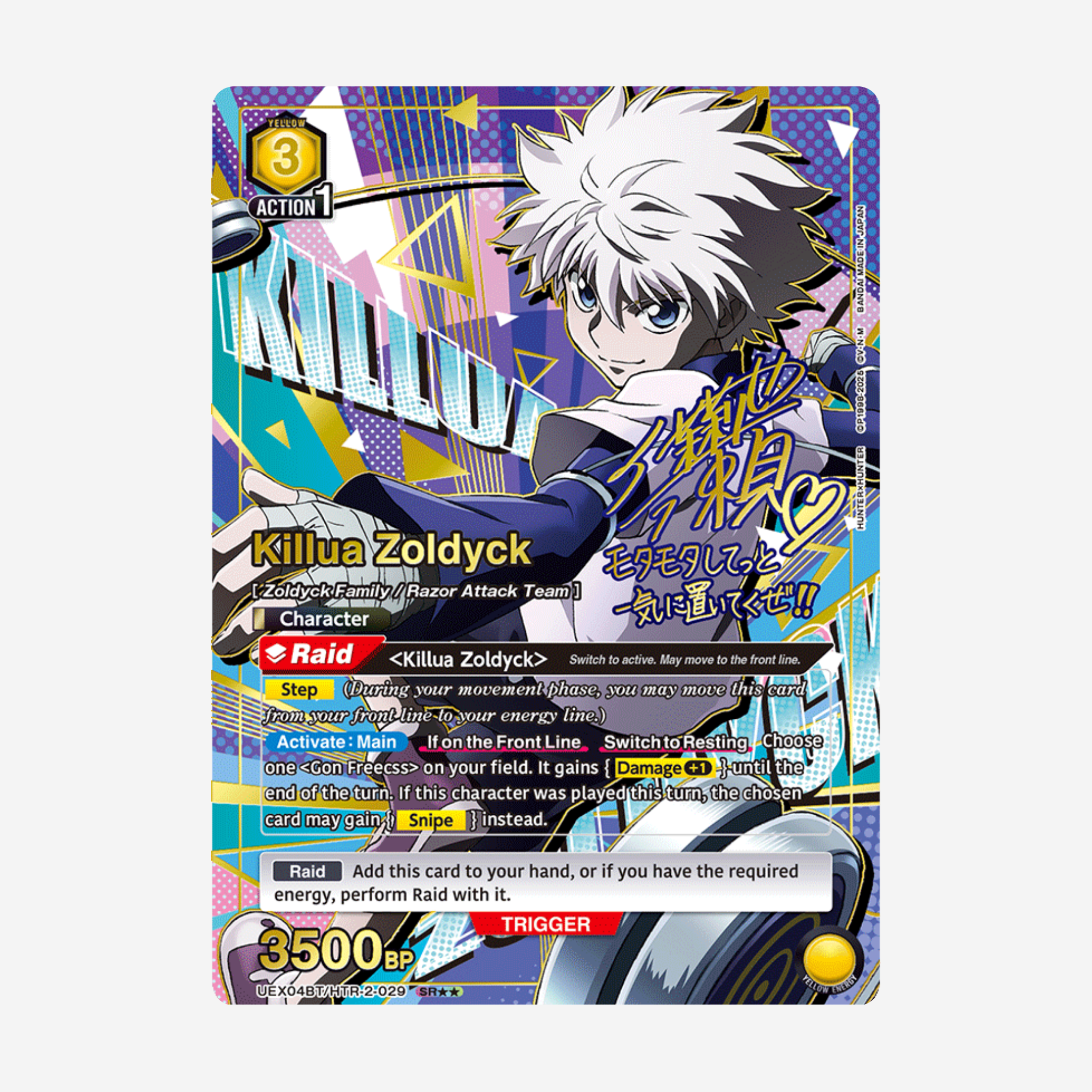 [BANDAI] UNION ARENA - HUNTER X HUNTER VOL. 2 DISPLAY UEX04BT [EN]