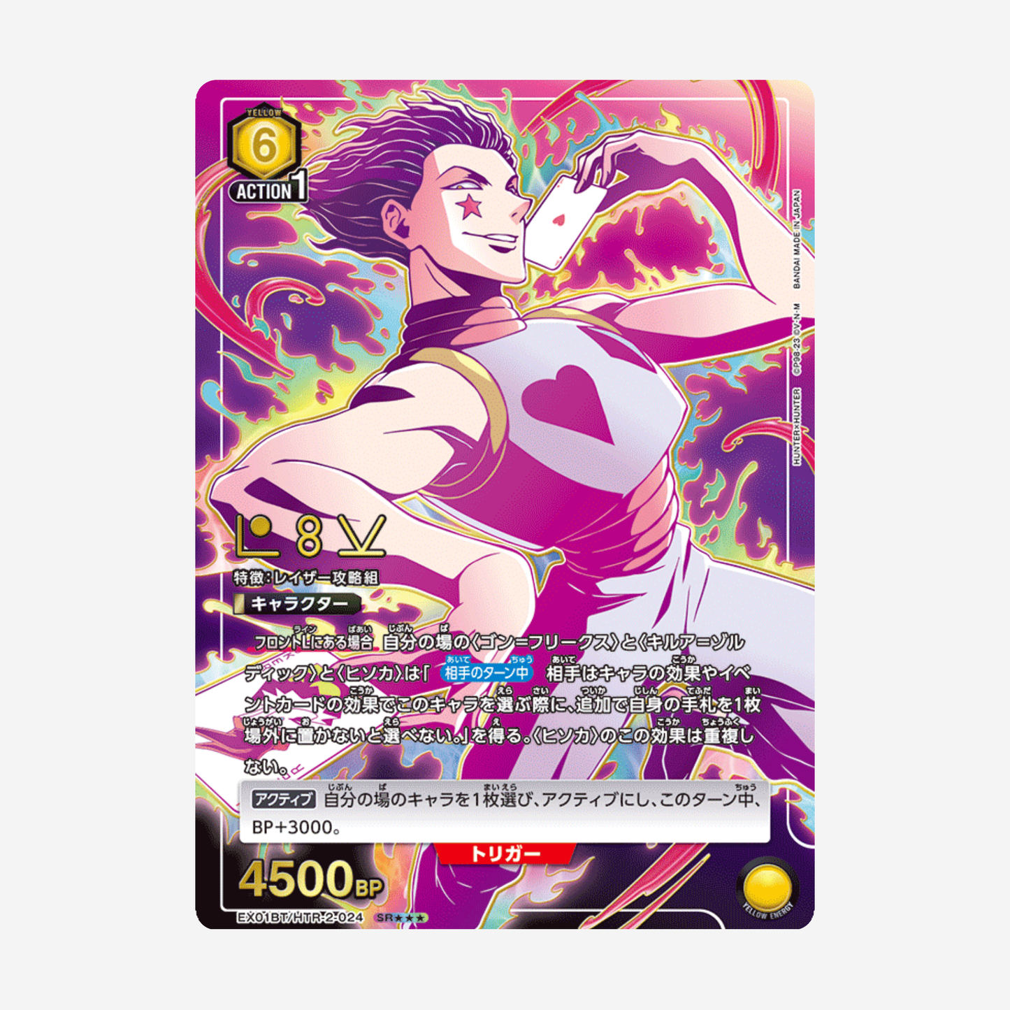 [BANDAI] UNION ARENA - HUNTERxHUNTER VOL. 2 DISPLAY [EX01BT]