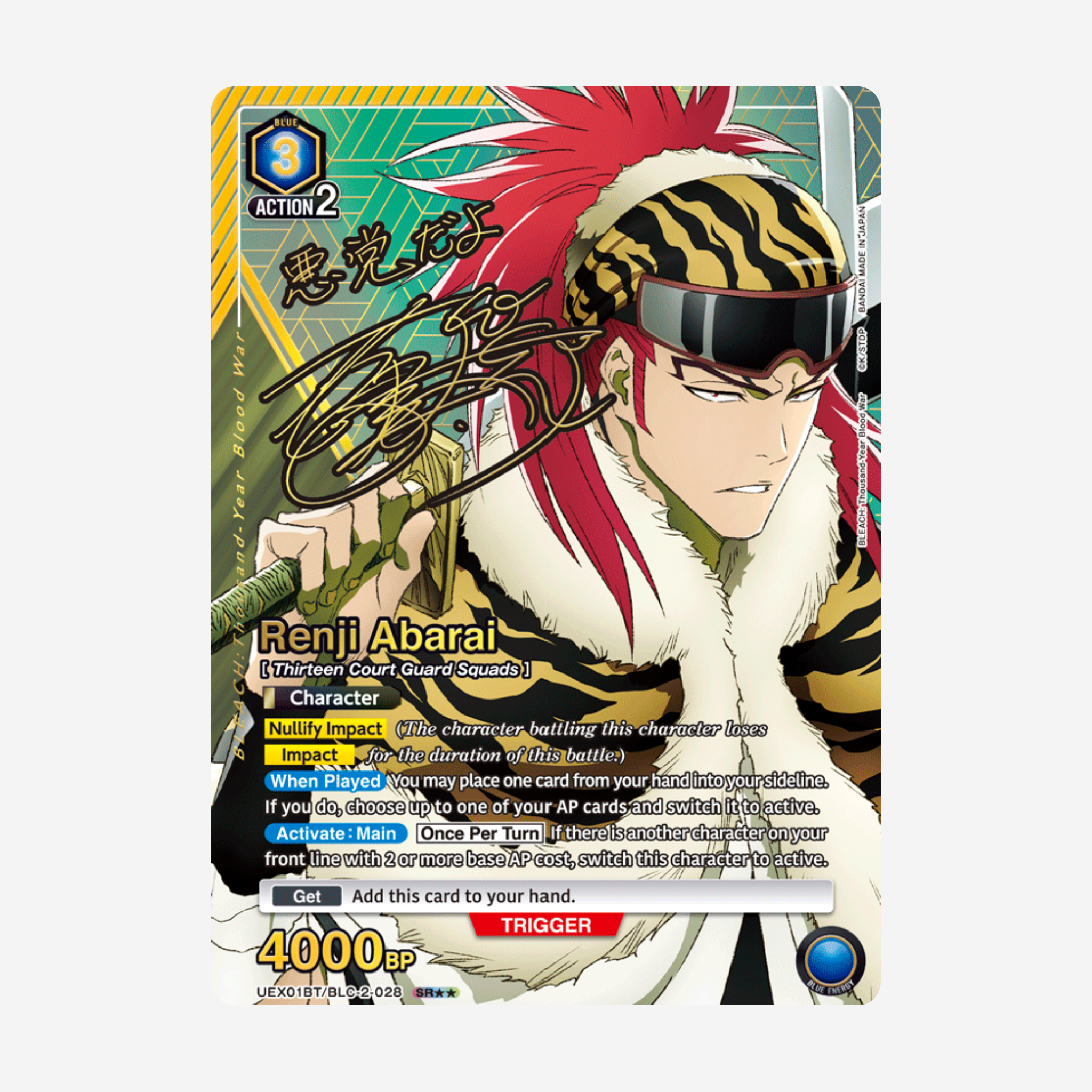 [BANDAI] UNION ARENA - BLEACH VOL.2 DISPLAY UEX01BT [EN]