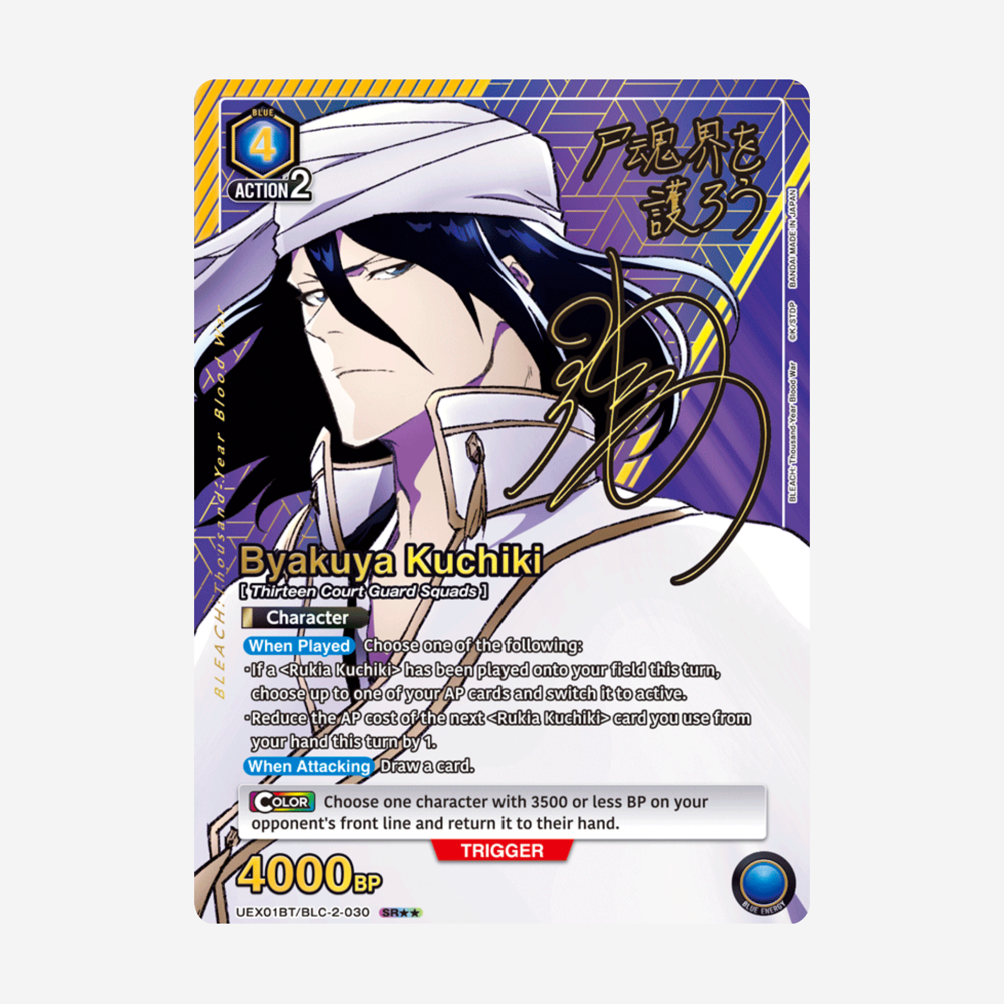 [BANDAI] UNION ARENA - BLEACH VOL.2 DISPLAY UEX01BT [EN]