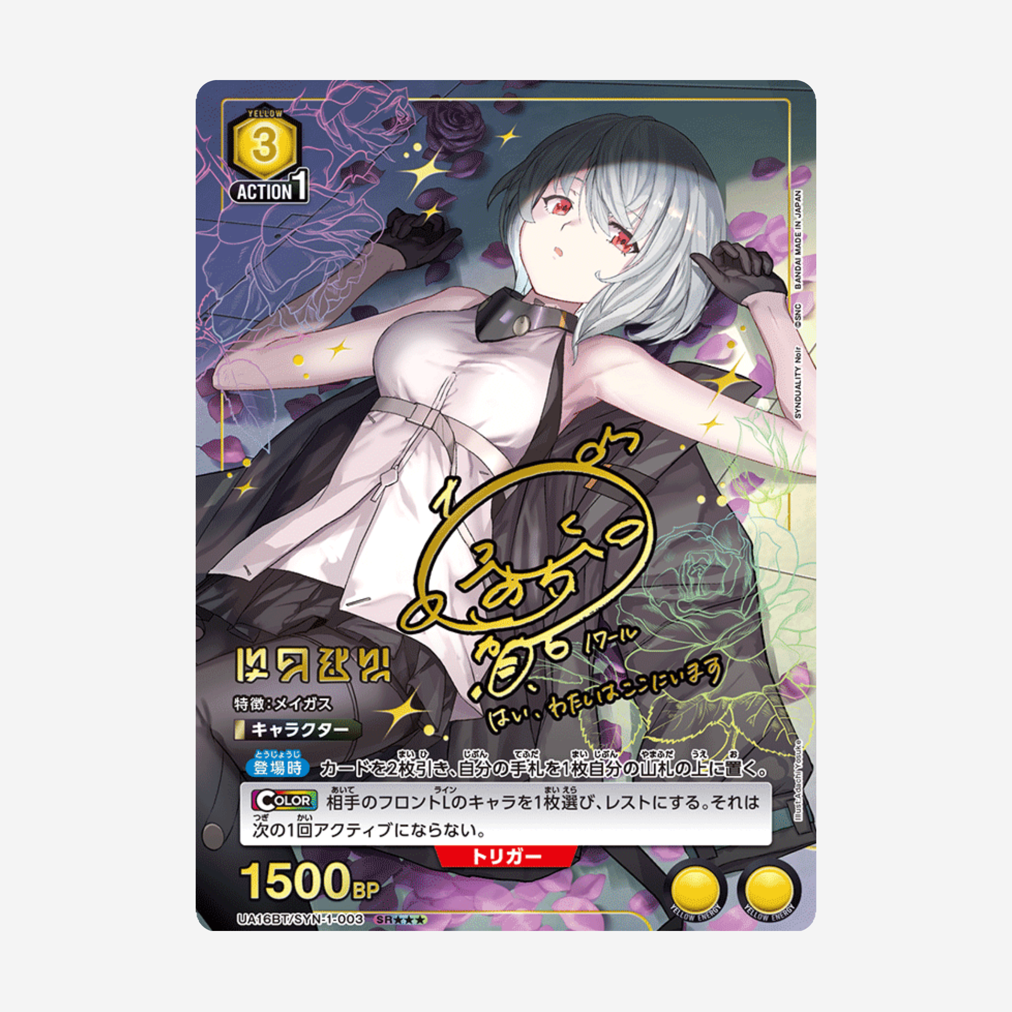 [BANDAI] UNION ARENA - SYNDUALITY NOIR DISPLAY [UA16BT]