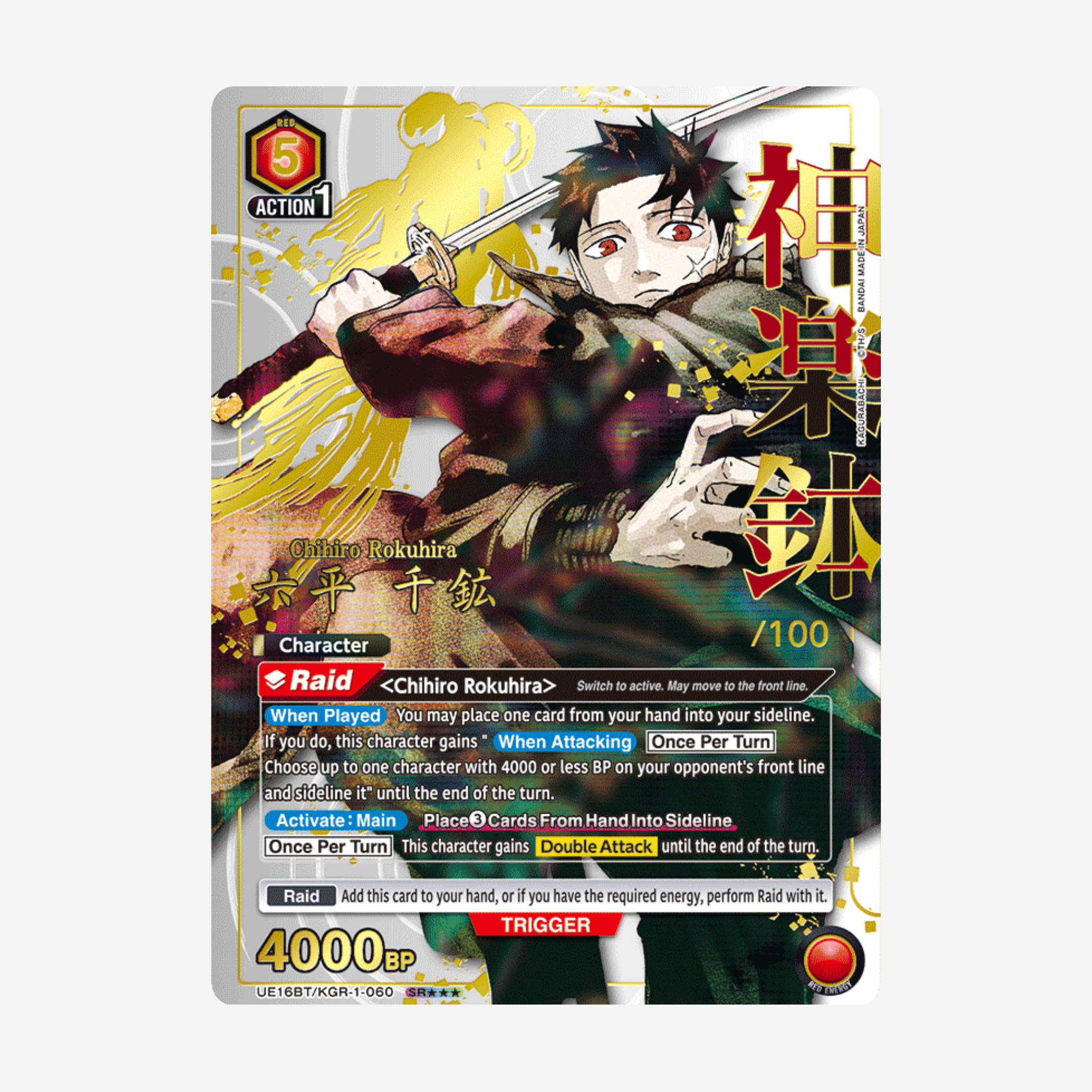 [BANDAI] UNION ARENA - KAGURABACHI DISPLAY UE16BT [EN]