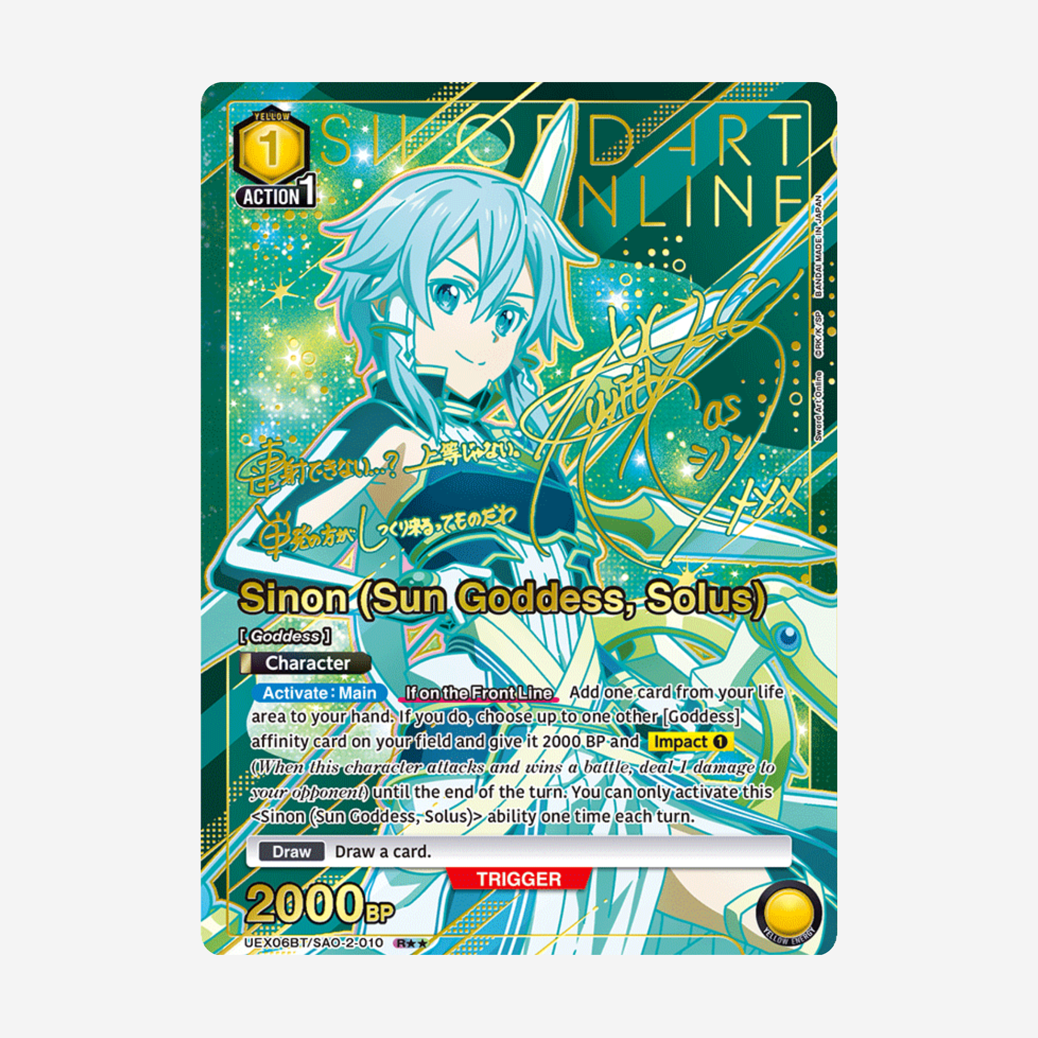 [BANDAI] UNION ARENA - SWORD ART ONLINE VOL. 2 DISPLAY UEX06BT [EN]