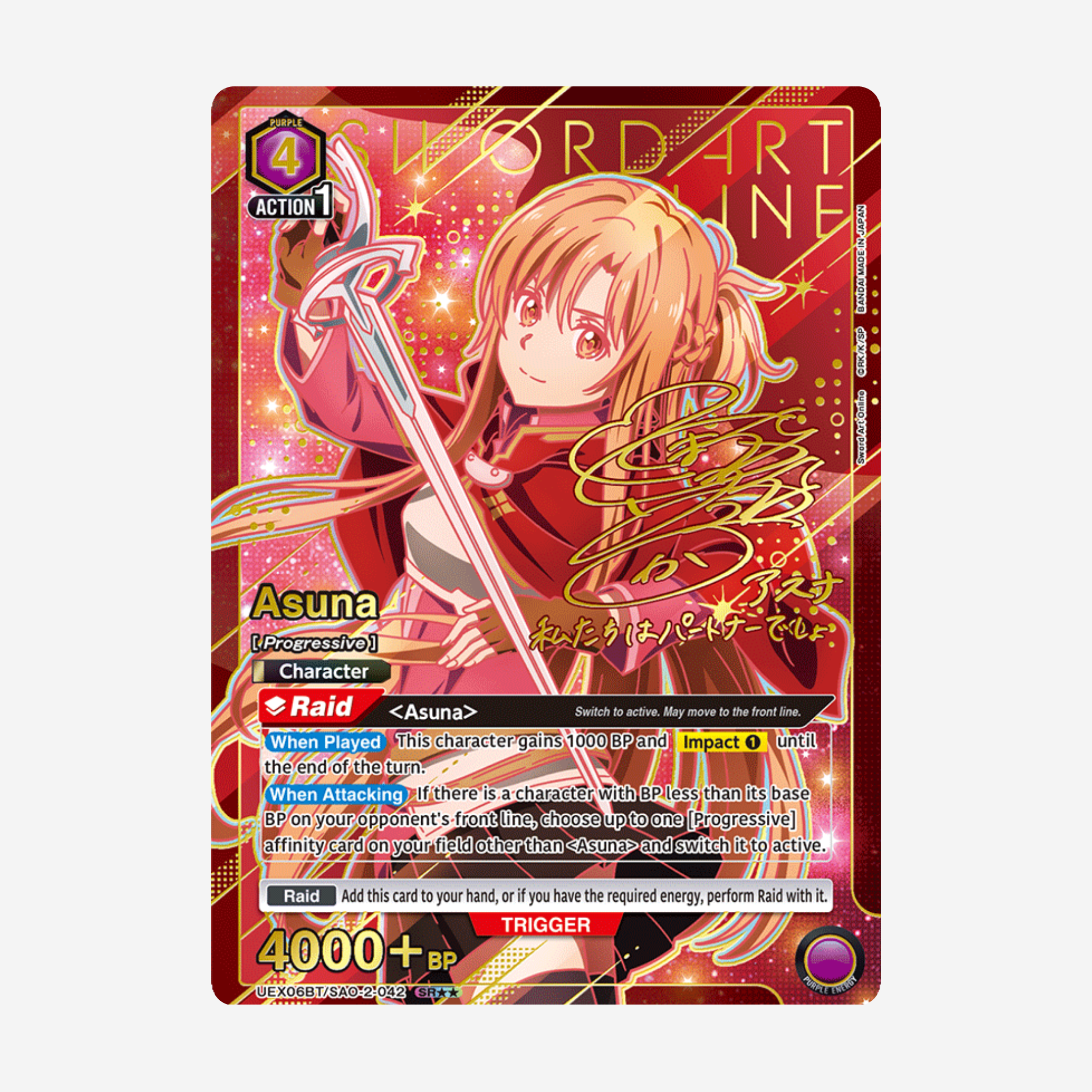 [BANDAI] UNION ARENA - SWORD ART ONLINE VOL. 2 DISPLAY UEX06BT [EN]