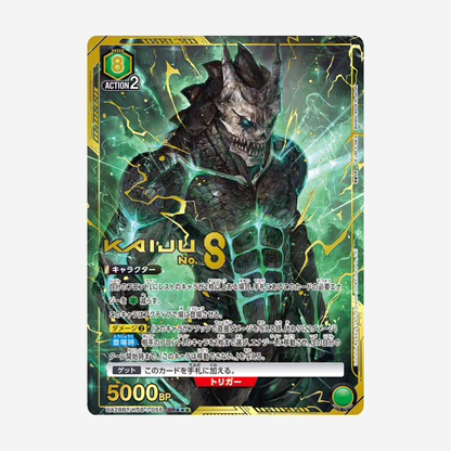 [BANDAI] UNION ARENA - KAIJU NO. 8 BOOSTER [UA28BT]