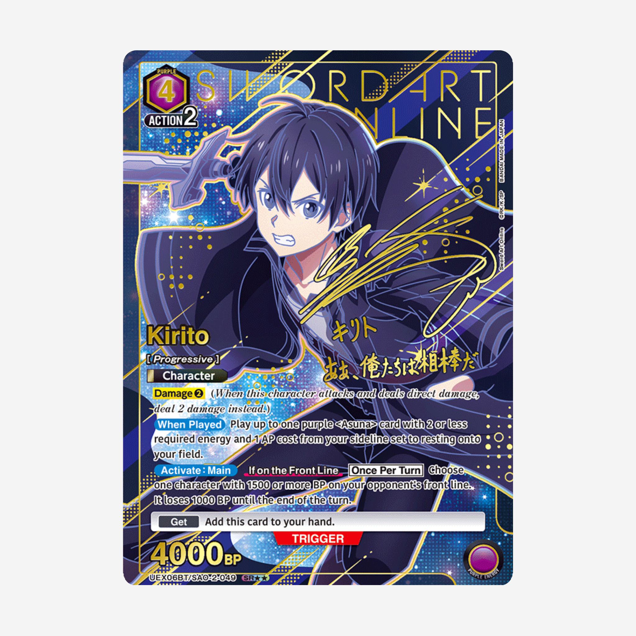 [BANDAI] UNION ARENA - SWORD ART ONLINE VOL. 2 DISPLAY UEX06BT [EN]