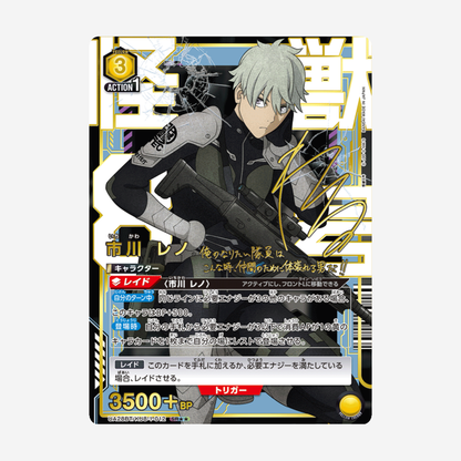 [BANDAI] UNION ARENA - KAIJU NO. 8 BOOSTER [UA28BT]