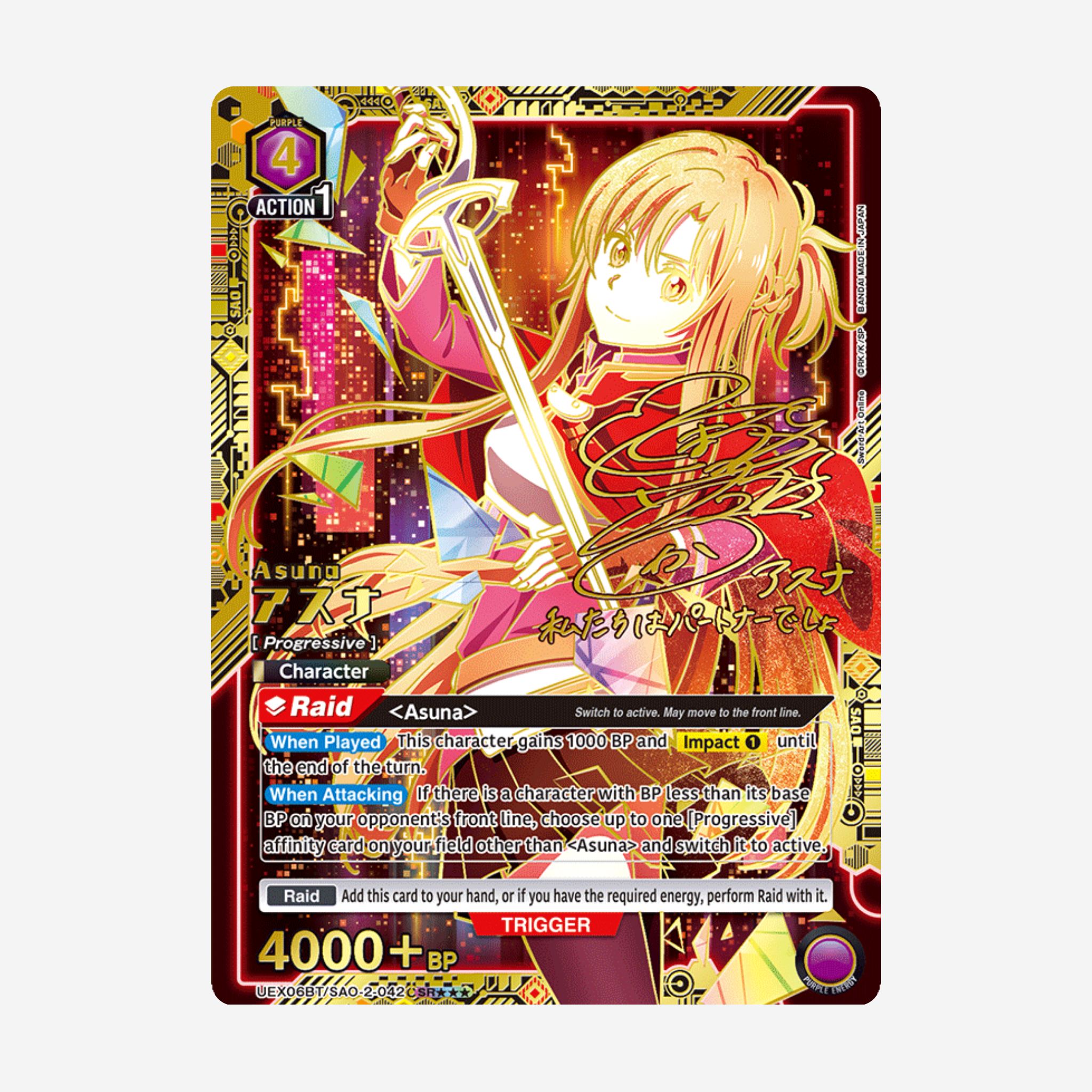 [BANDAI] UNION ARENA - SWORD ART ONLINE VOL. 2 DISPLAY UEX06BT [EN]