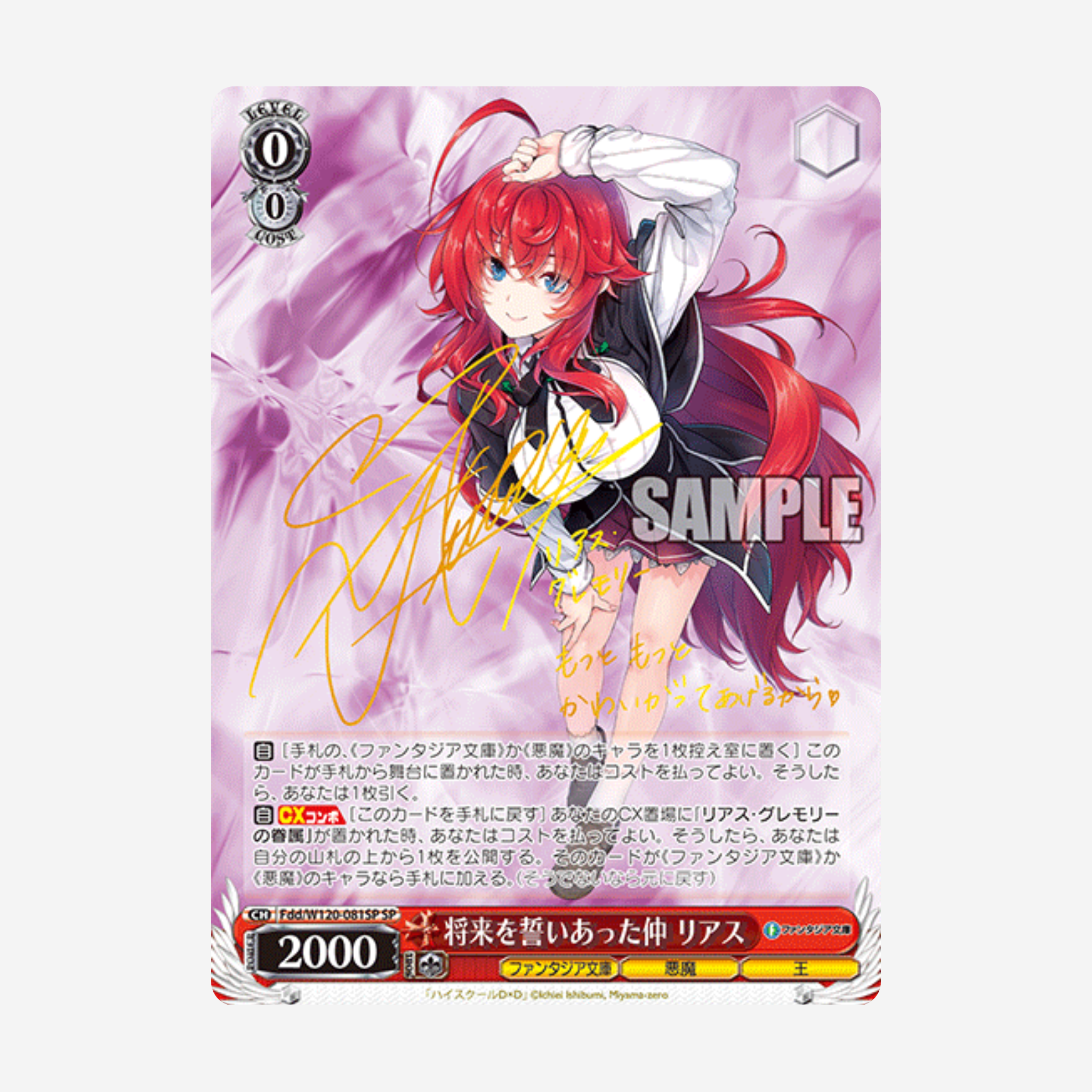 [WEISS SCHWARZ] FUJIMI FANTASIA BUNKO VOL. 2 BOOSTER [JP]