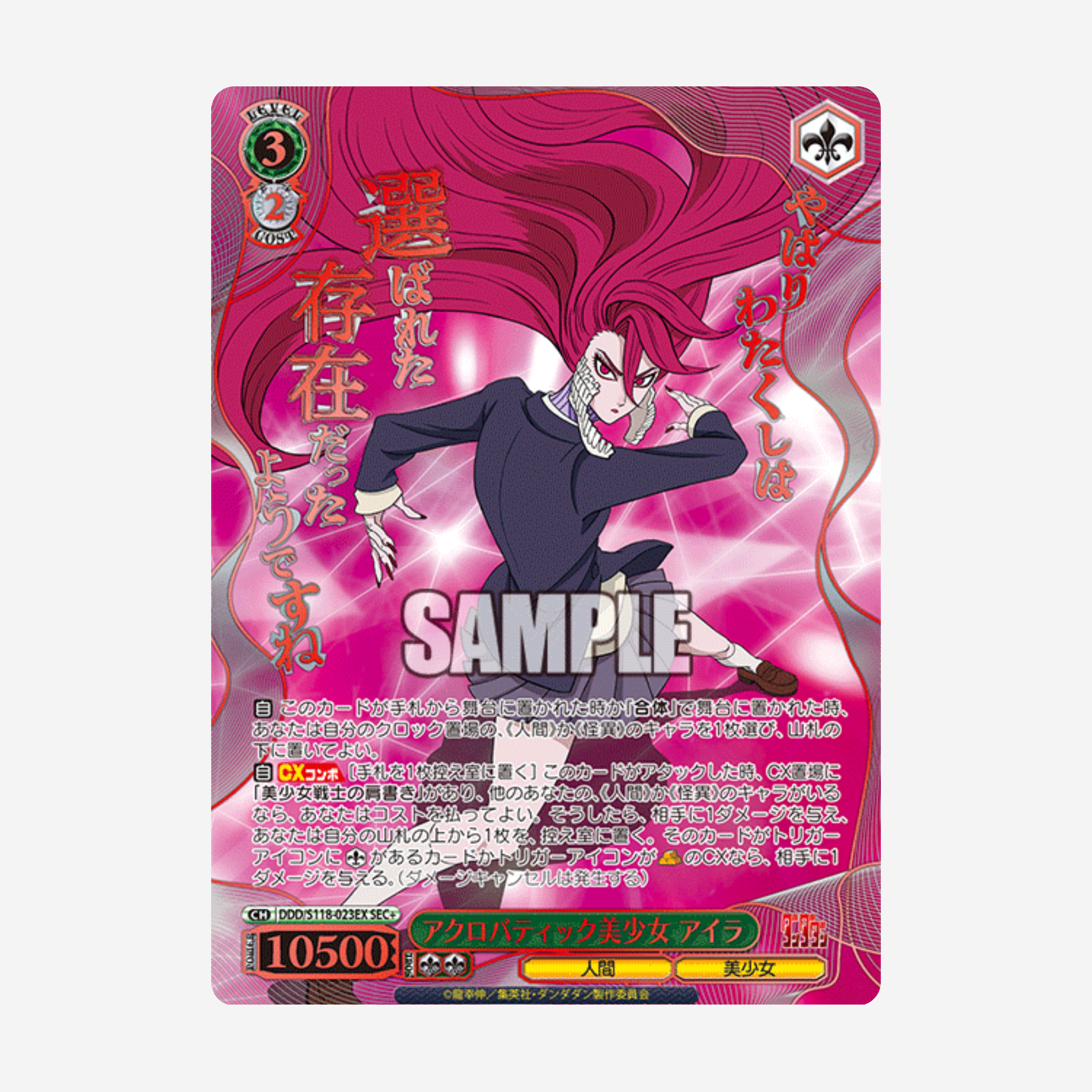 [WEISS SCHWARZ] DANDADAN BOOSTER [JP]