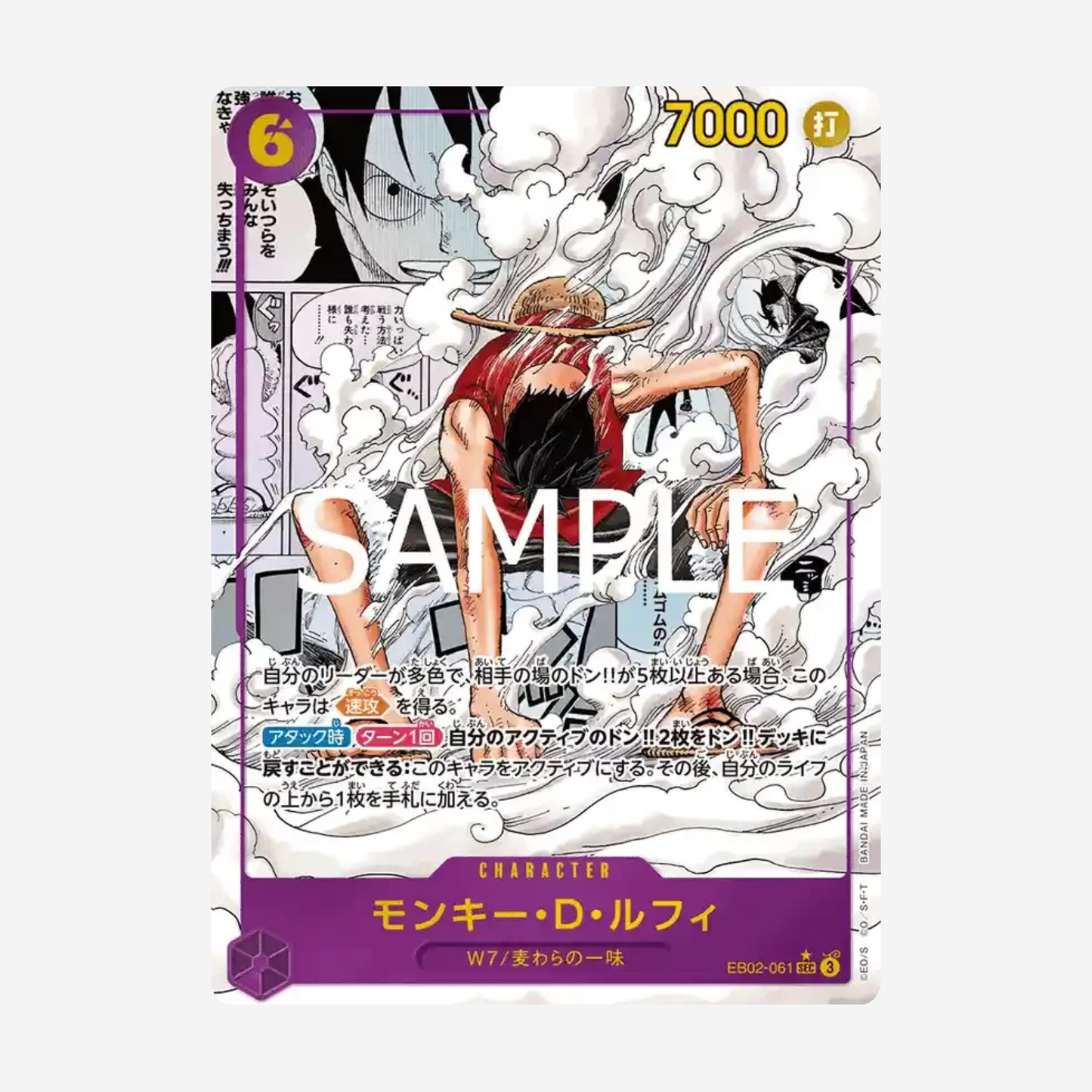 [BANDAI] ONE PIECE EB02 - ANIME 25TH COLLECTION BOOSTER [JP]