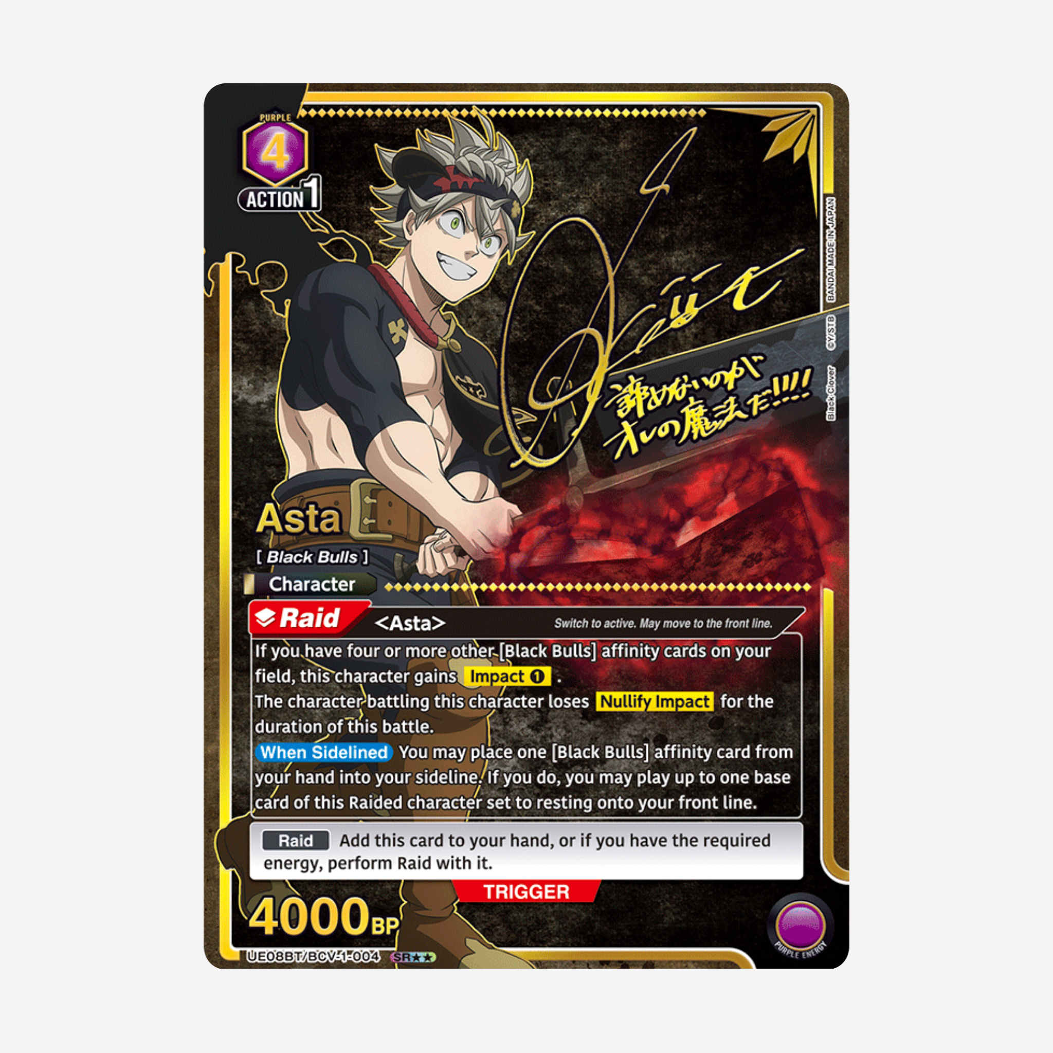 [BANDAI] UNION ARENA - BLACK CLOVER DISPLAY UE08BT [EN]