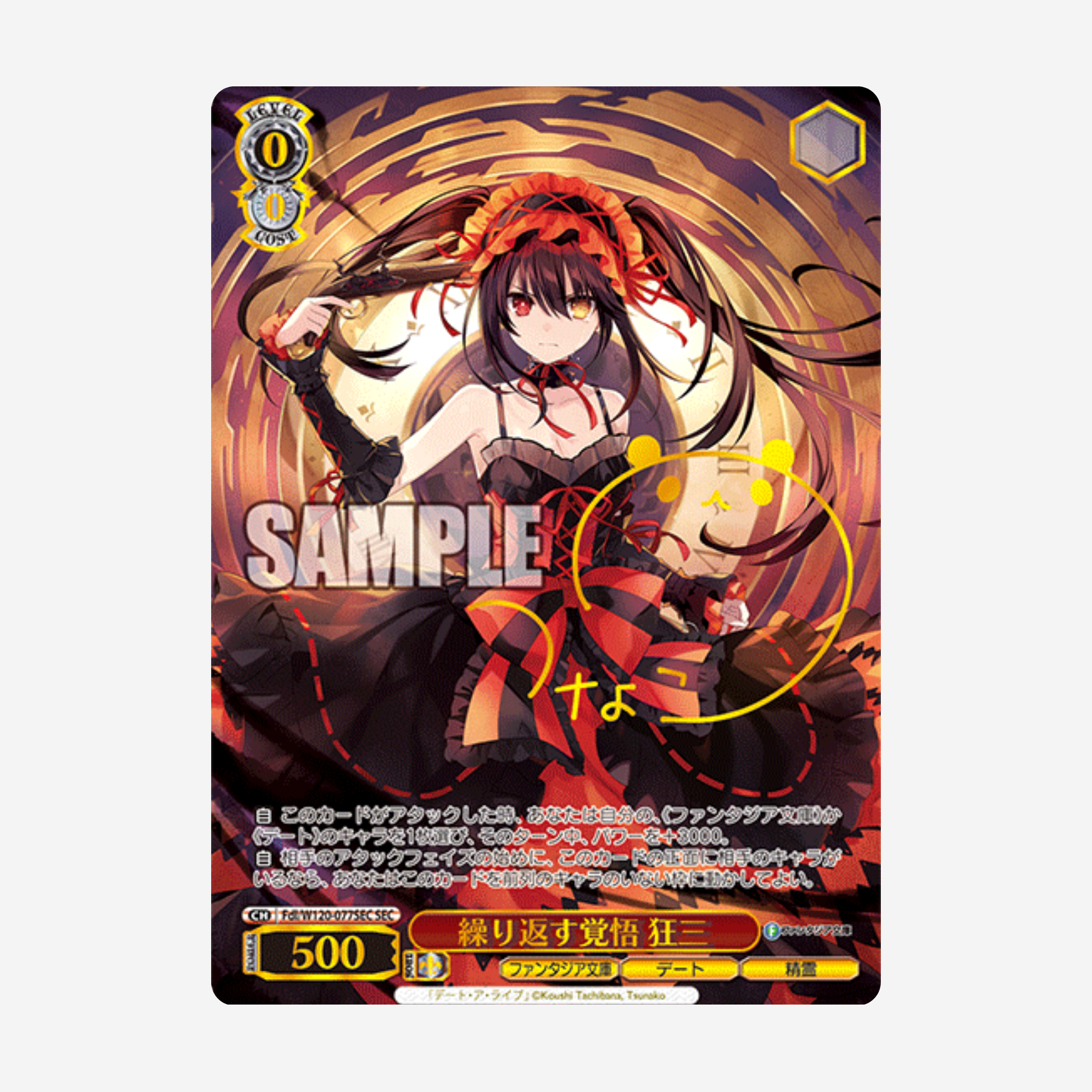 [WEISS SCHWARZ] FUJIMI FANTASIA BUNKO VOL. 2 BOOSTER [JP]