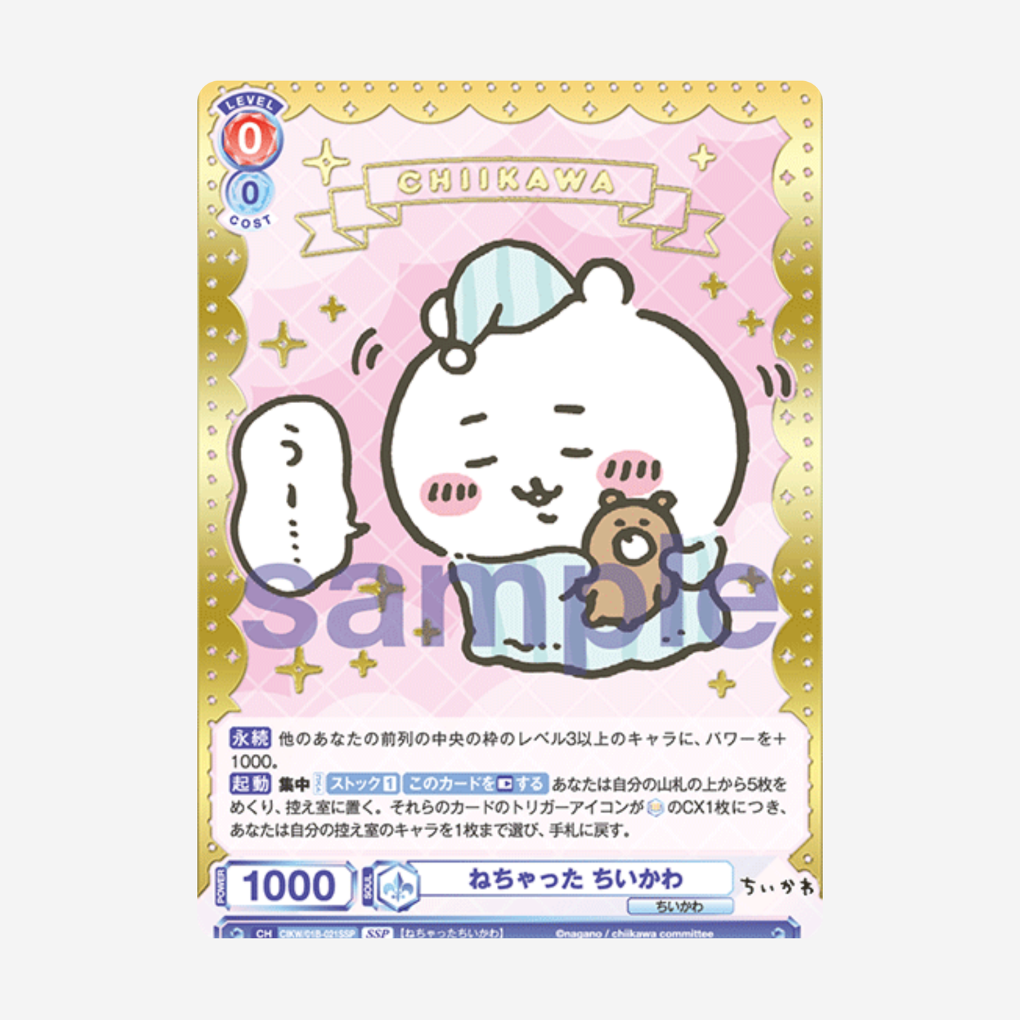 [WEISS SCHWARZ BLAU] CHIKAWA DISPLAY [JP]