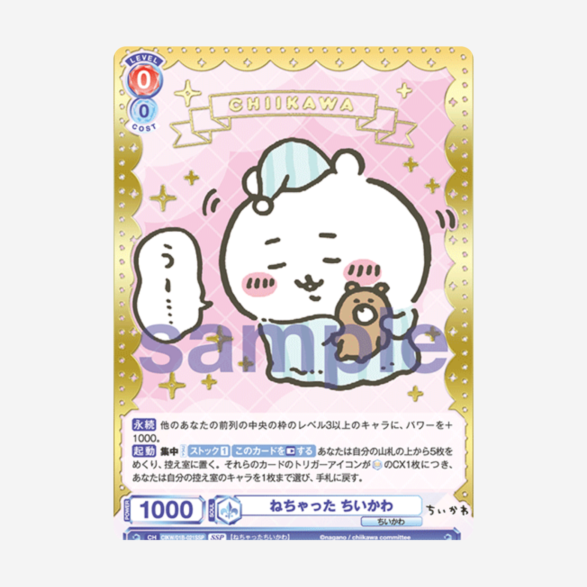 [WEISS SCHWARZ BLAU] CHIKAWA DISPLAY [JP]