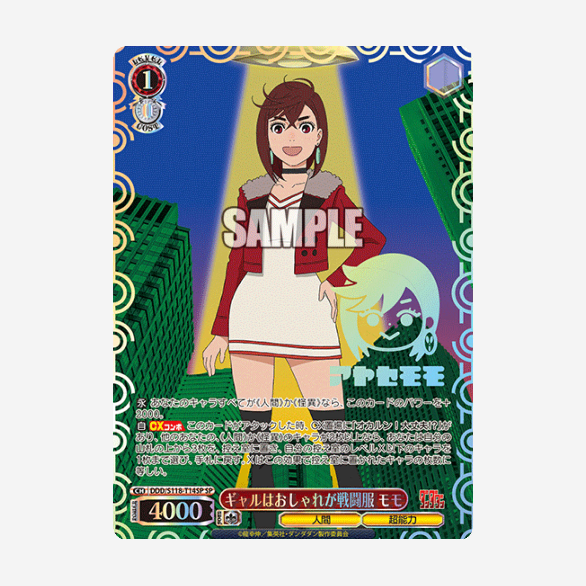 [WEISS SCHWARZ] DANDADAN BOOSTER [JP]