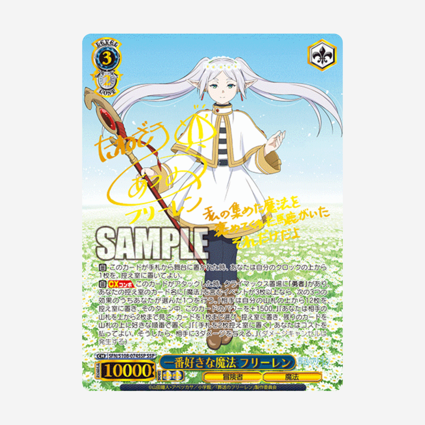 [WEISS SCHWARZ] FRIEREN: BEYOND JOURNEY'S END DISPLAY [JP]