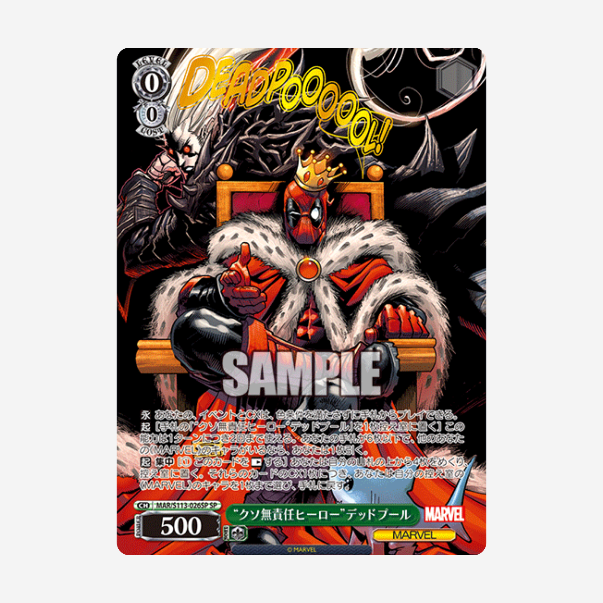 [WEISS SCHWARZ] MARVEL VOL. 2 BOOSTER [JP]