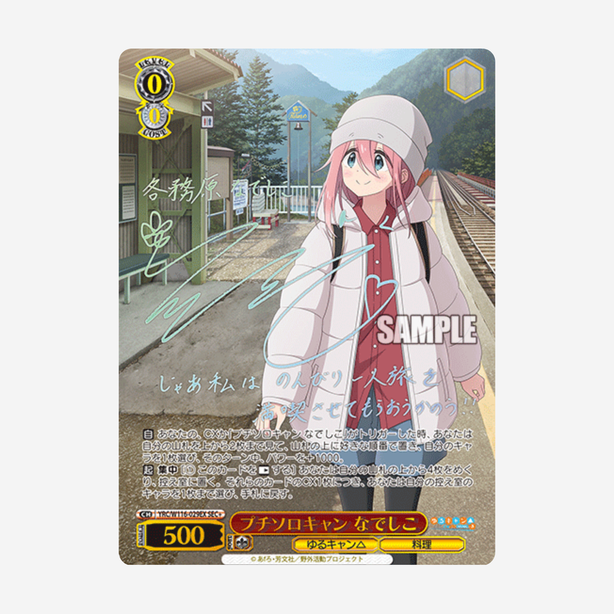 [WEISS SCHWARZ] YURU CAMP SEASON 3 BOOSTER [JP]