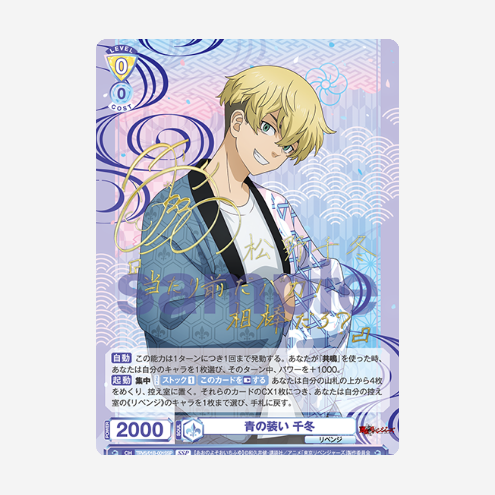 [WEISS SCHWARZ BLAU] TOKYO REVENGERS DISPLAY [JP]