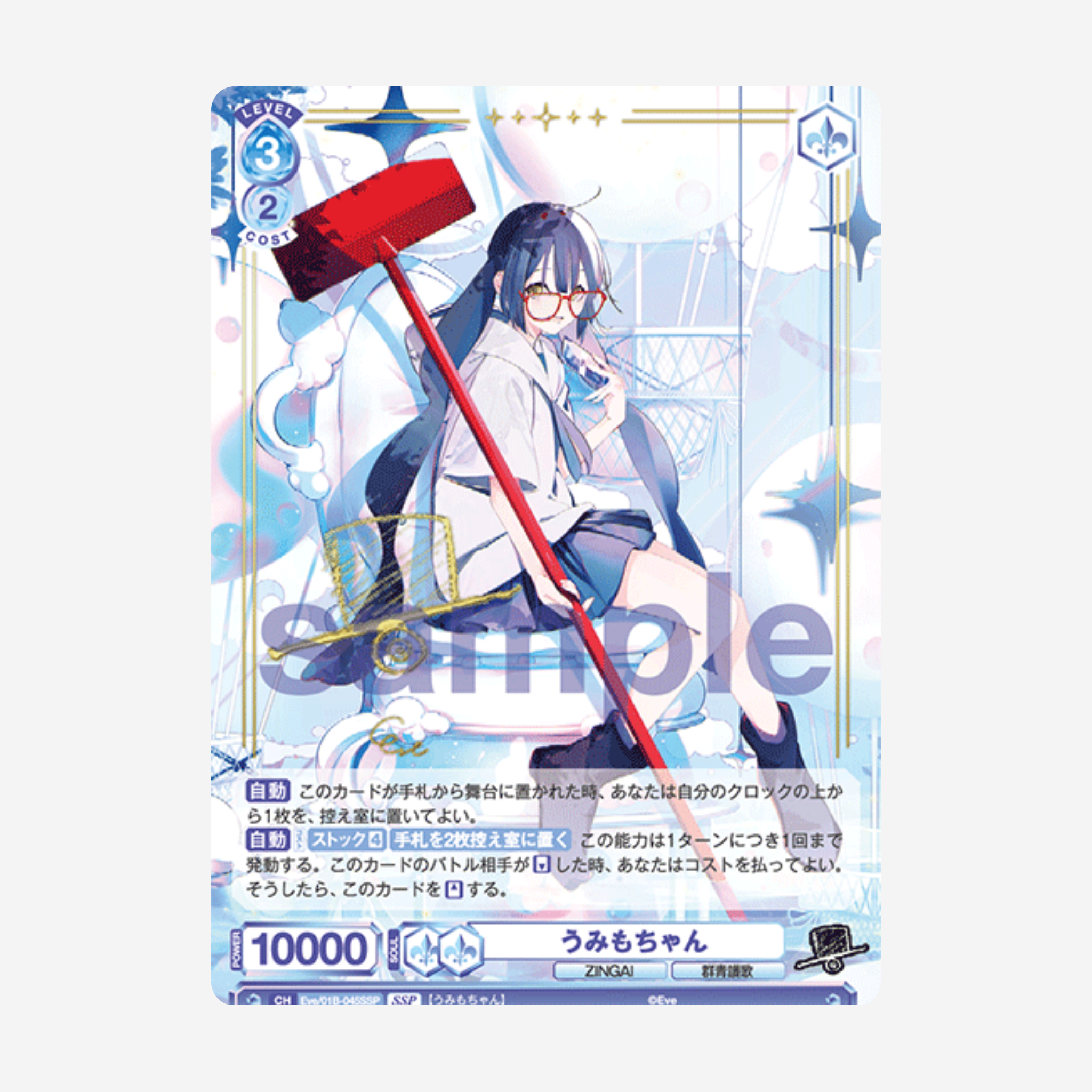 [WEISS SCHWARZ BLAU] EVE ZINGAI/CARD COLLECTION DISPLAY [JP]