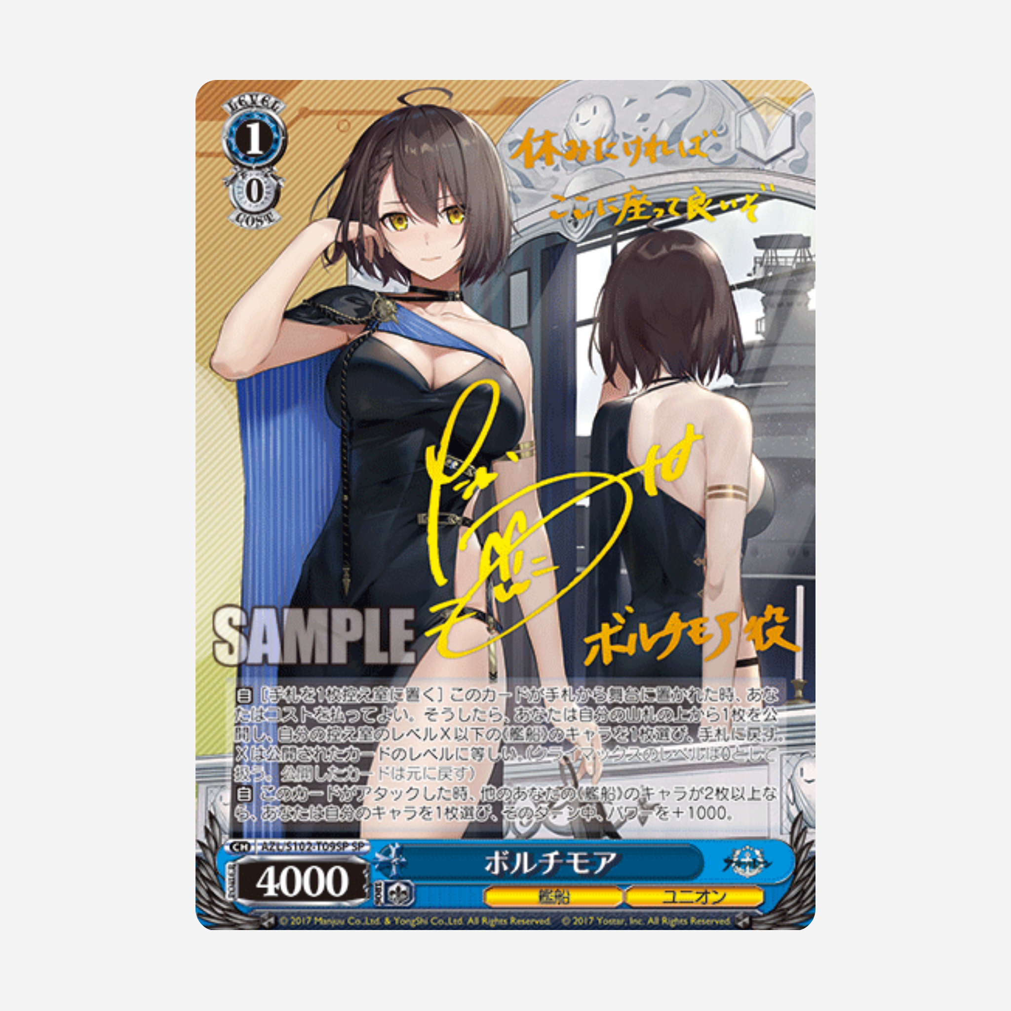 [WEISS SCHWARZ] AZUR LANE VOL. 1 DISPLAY [JP]