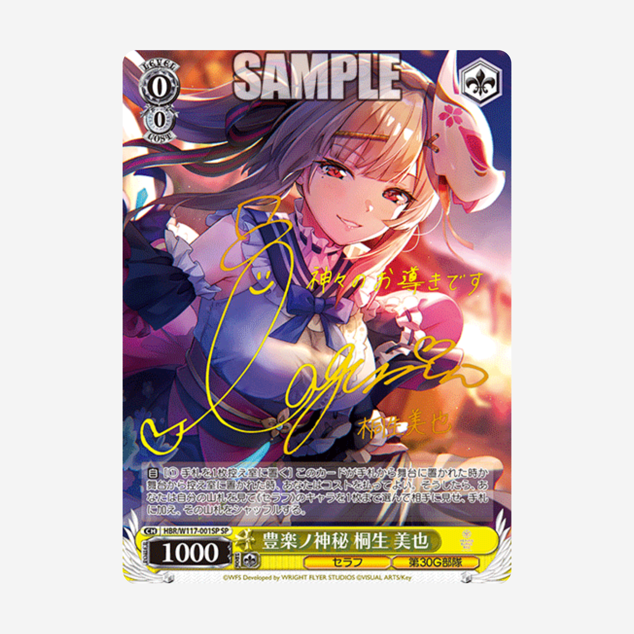 [WEISS SCHWARZ] HEAVEN BURNS RED VOL. 2 BOOSTER [JP]