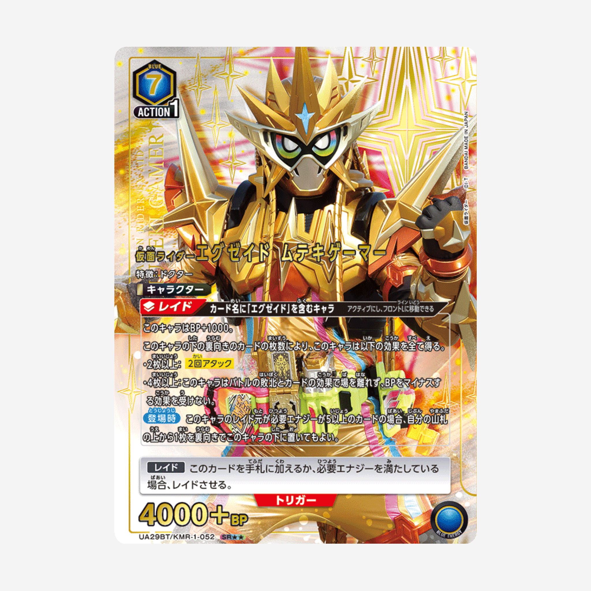 [BANDAI] UNION ARENA - KAMEN RIDER DISPLAY [UA29BT]