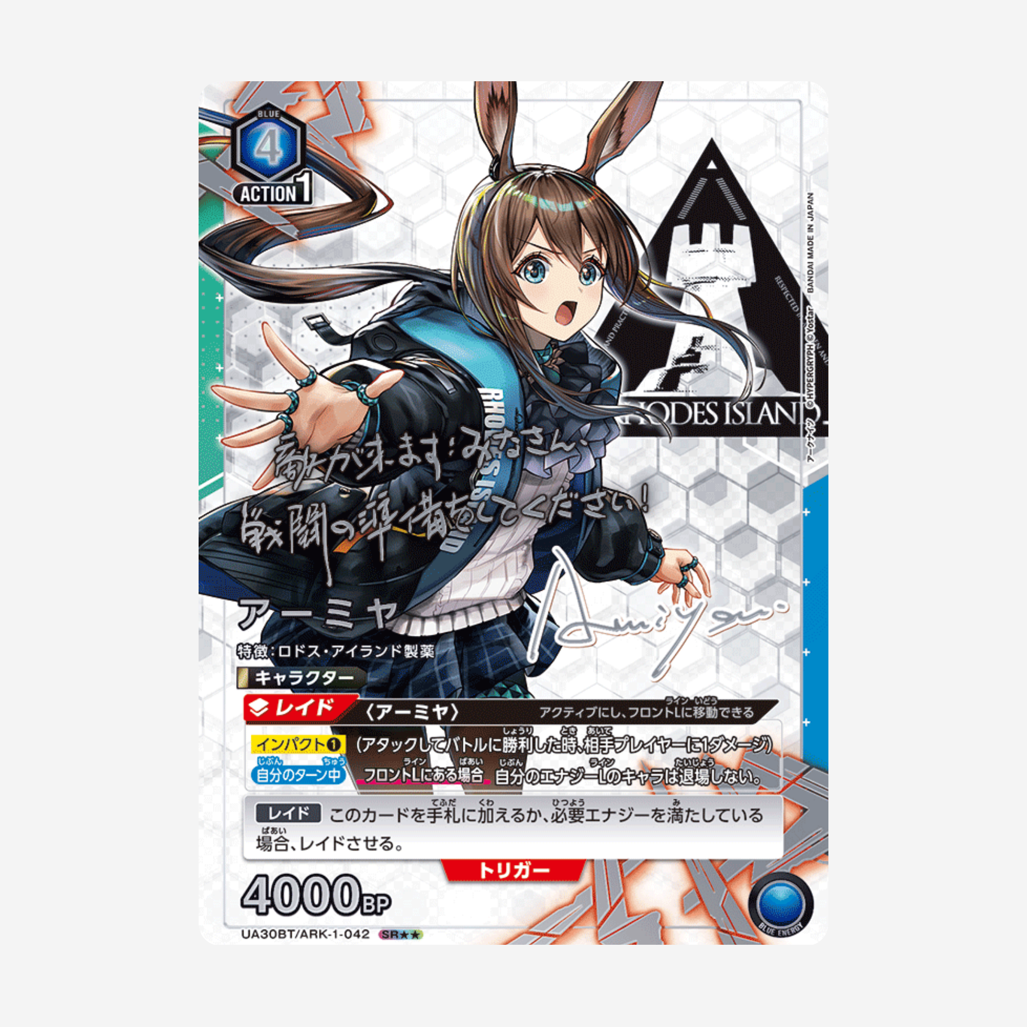 [BANDAI] UNION ARENA - ARKNIGHTS BOOSTER [UA30BT]