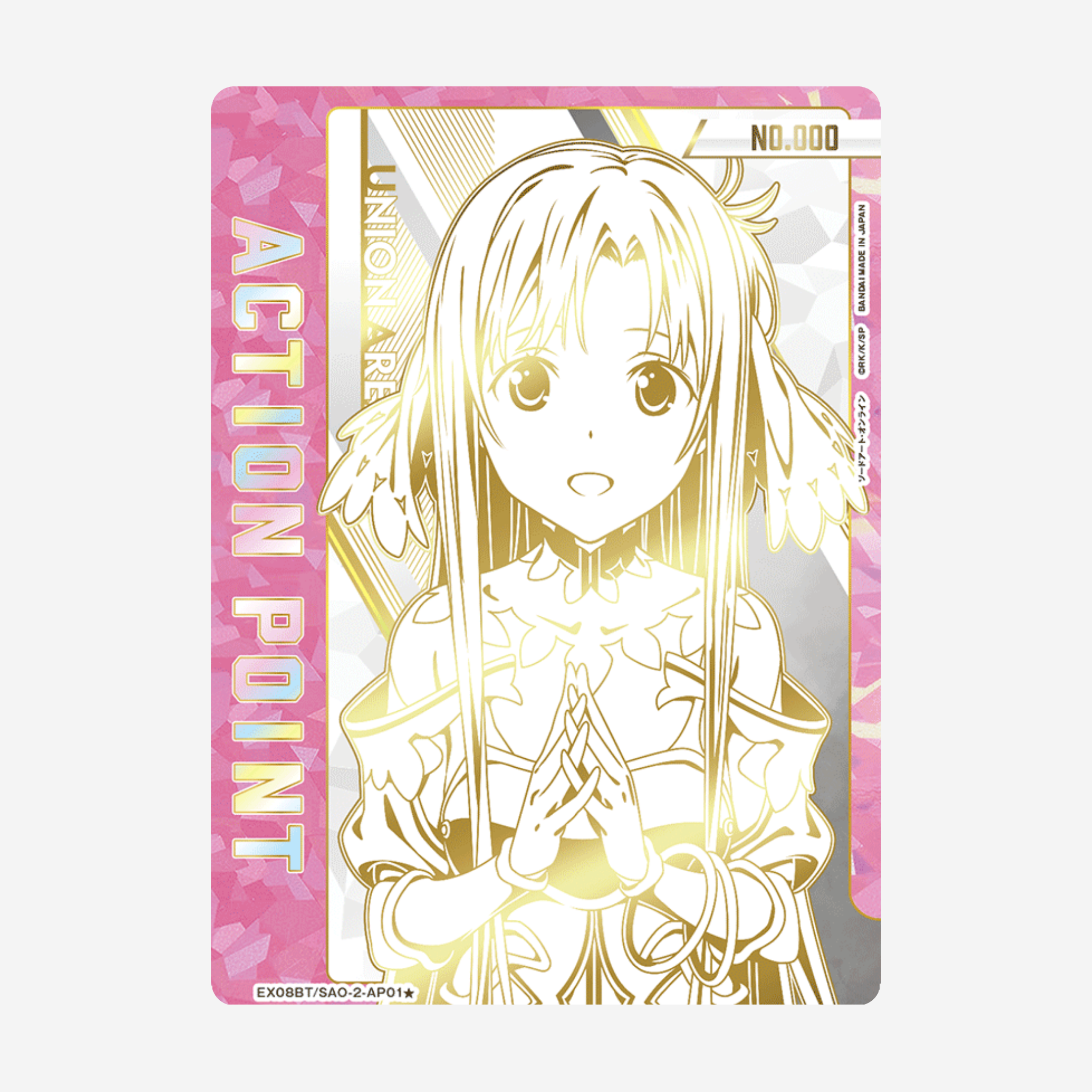 [BANDAI] UNION ARENA - SWORD ART ONLINE VOL. 2 BOOSTER [EX08BT]