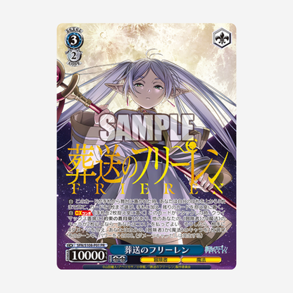 [WEISS SCHWARZ] FRIEREN: BEYOND JOURNEY'S END DISPLAY [JP]
