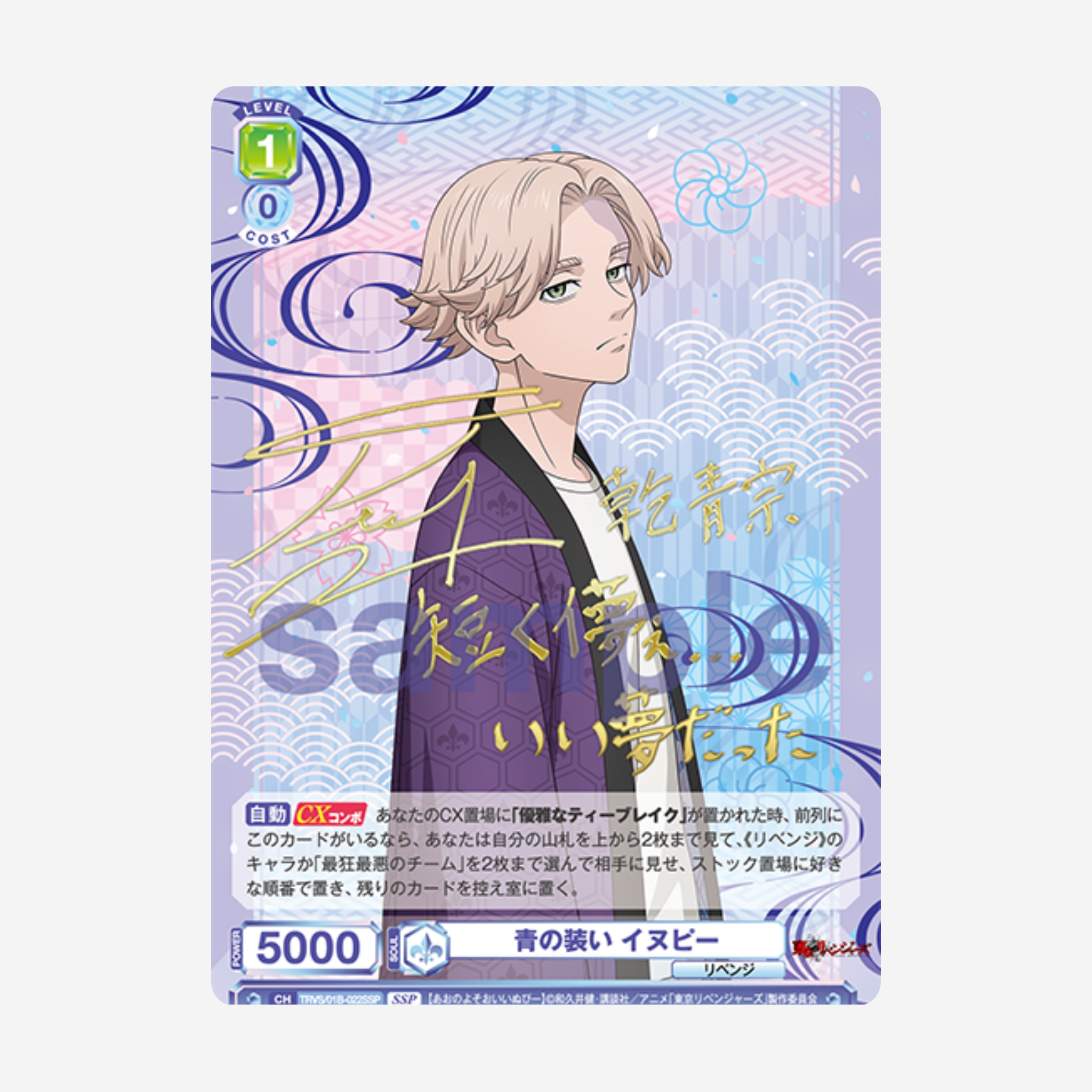 [WEISS SCHWARZ BLAU] TOKYO REVENGERS DISPLAY [JP]