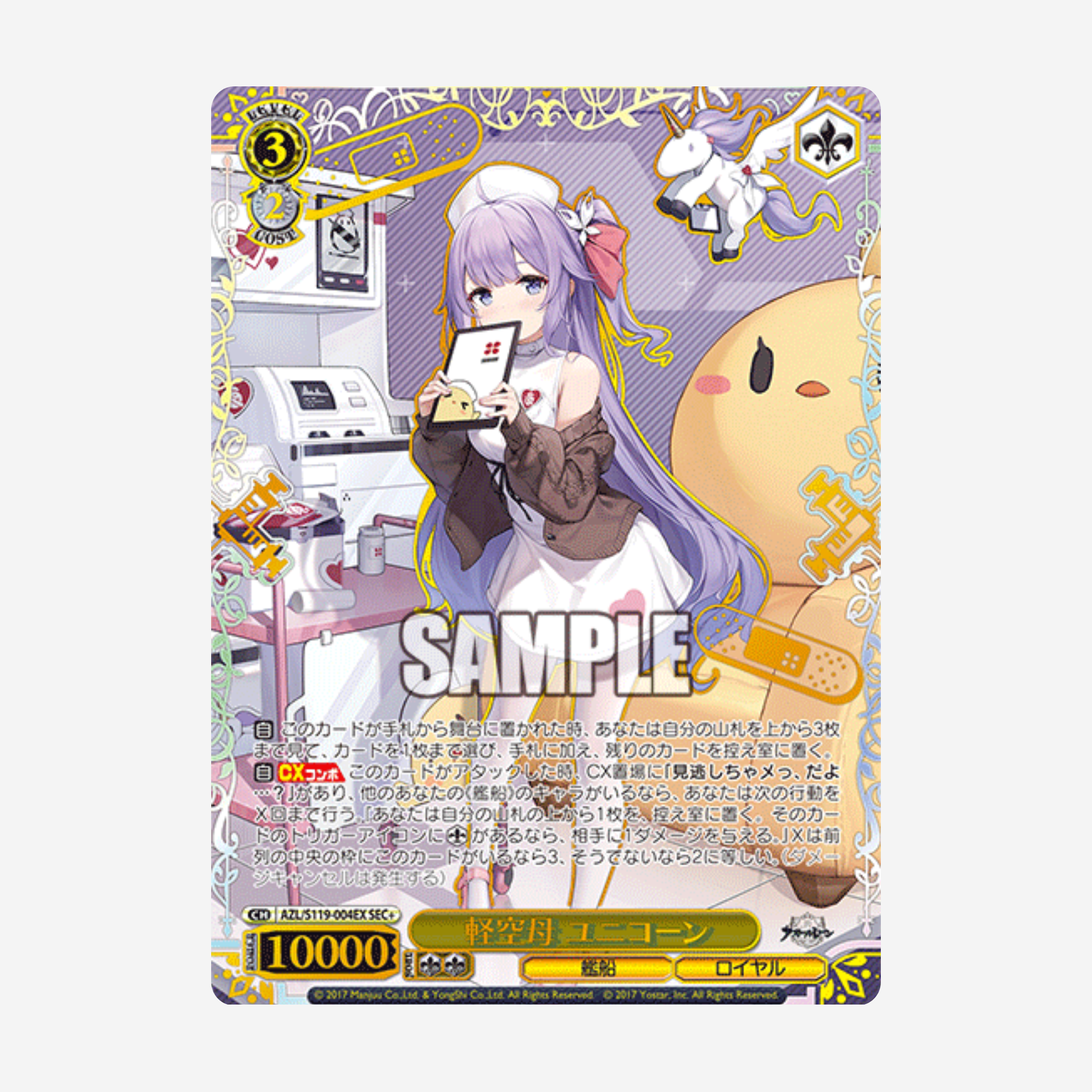 [WEISS SCHWARZ] AZUR LANE VOL. 2 BOOSTER [JP]