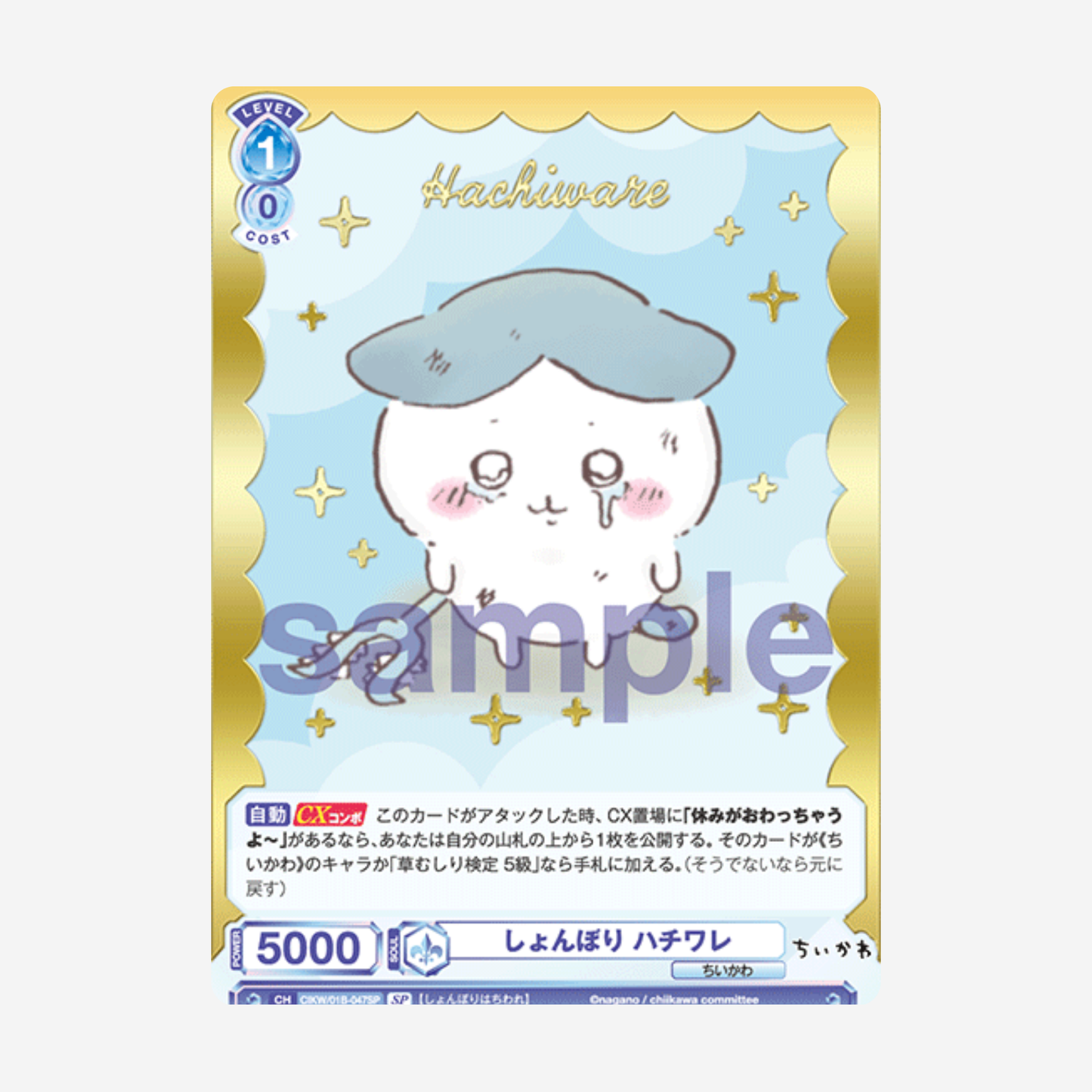 [WEISS SCHWARZ BLAU] CHIKAWA DISPLAY [JP]