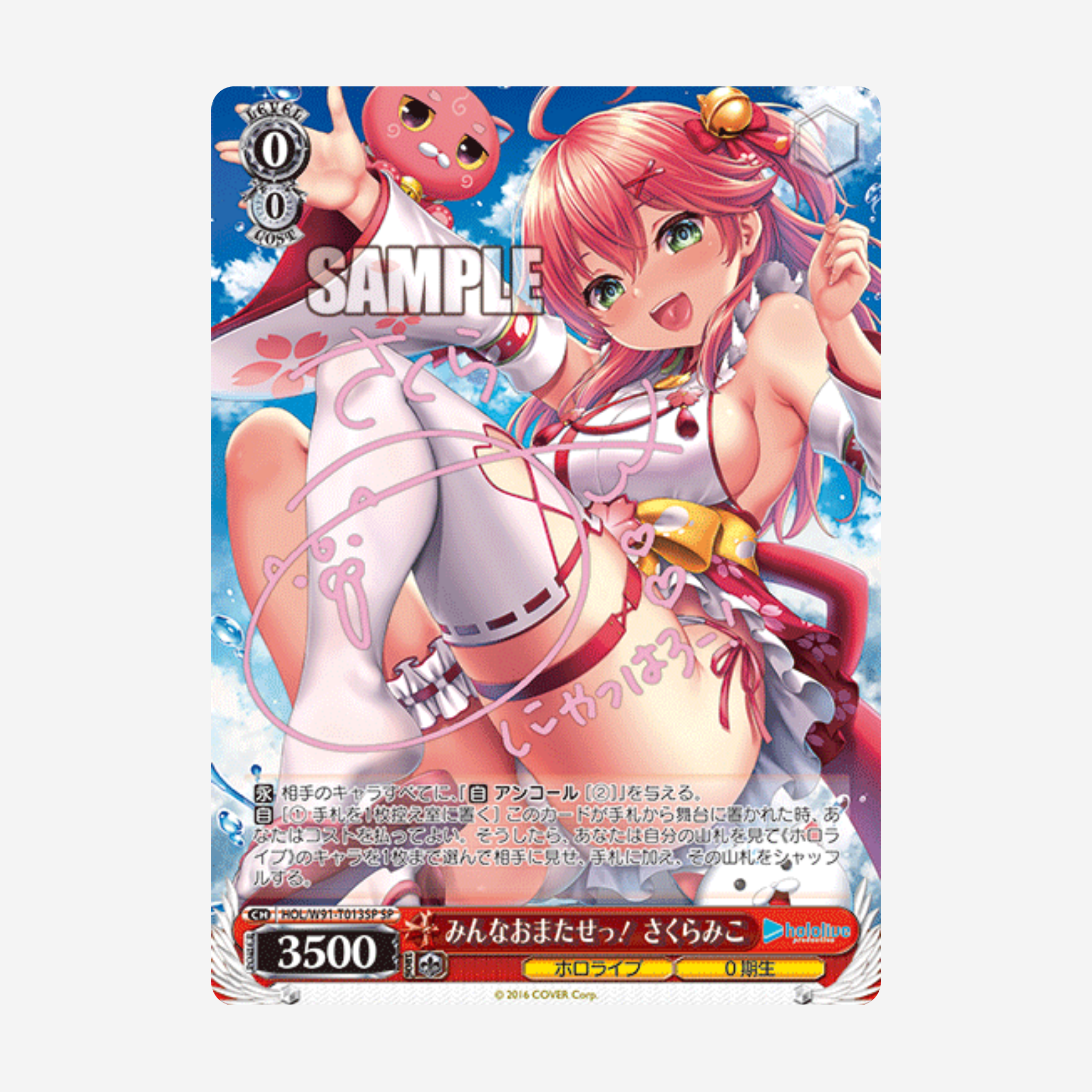 [WEISS SCHWARZ] HOLOLIVE VOL. 1 & VOL. 2 RE:MIX BOOSTER [JP]