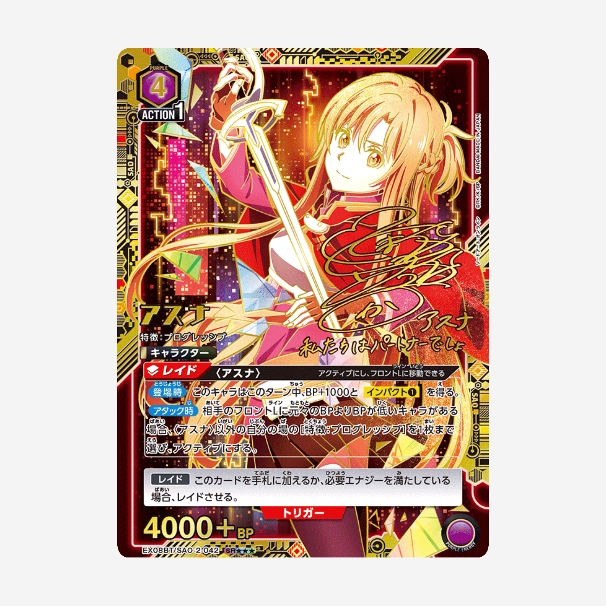 [BANDAI] UNION ARENA - SWORD ART ONLINE VOL. 2 BOOSTER [EX08BT]