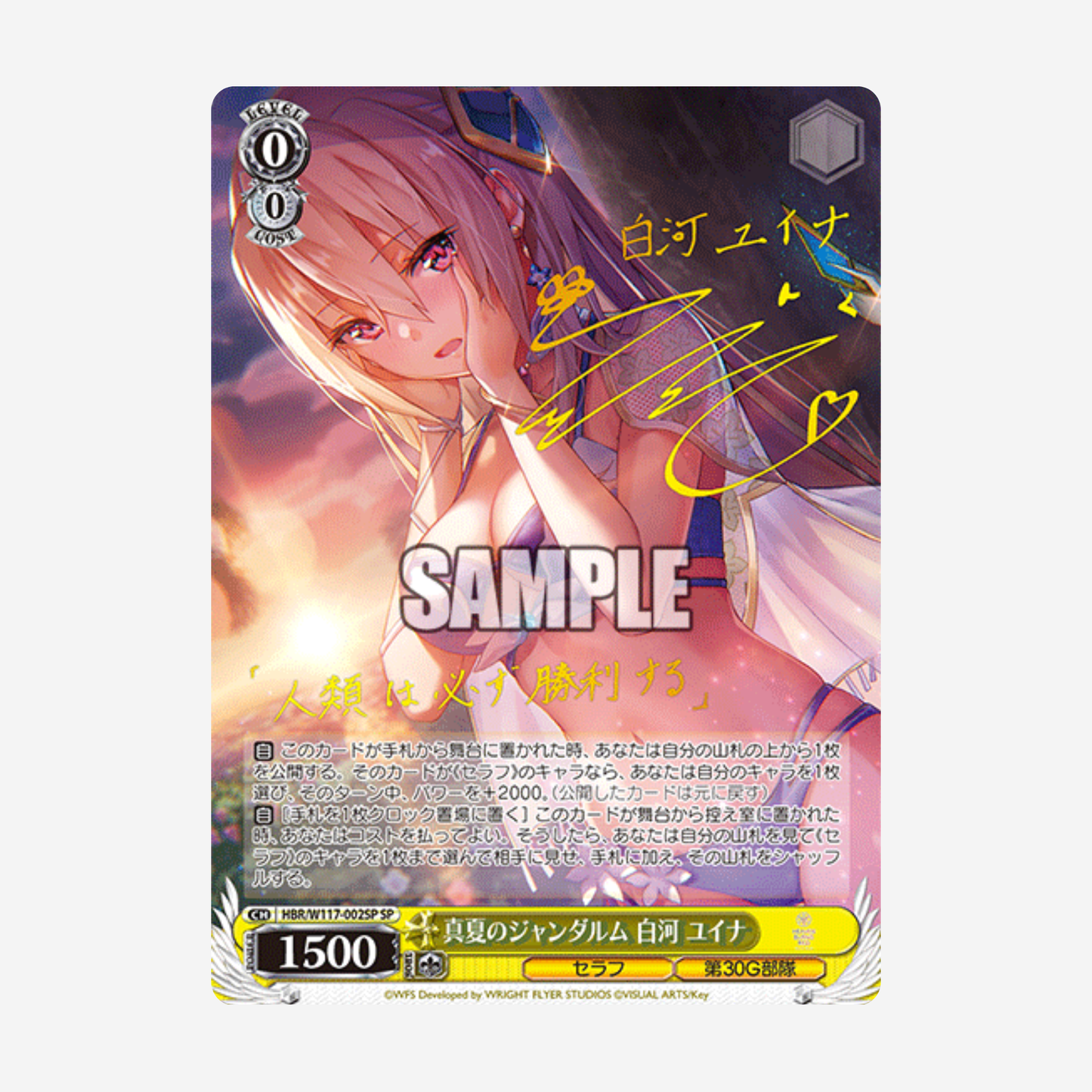 [WEISS SCHWARZ] HEAVEN BURNS RED VOL. 2 DISPLAY [JP]