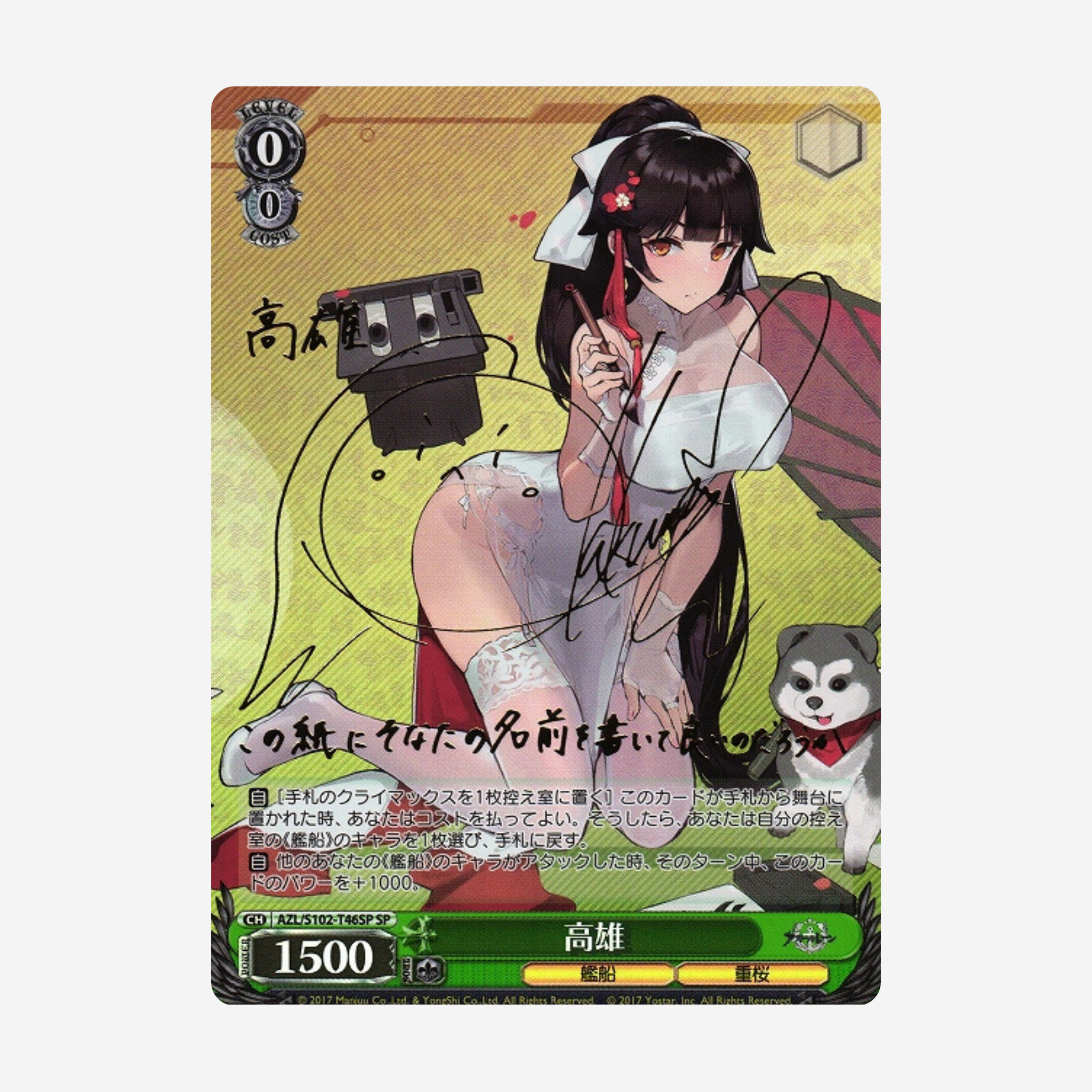 [WEISS SCHWARZ] AZUR LANE VOL. 1 DISPLAY [JP]